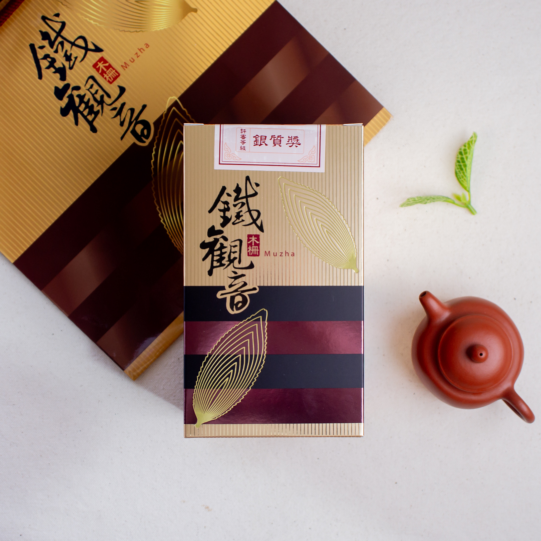 木柵鐵觀音茶銀質獎—2025年冬