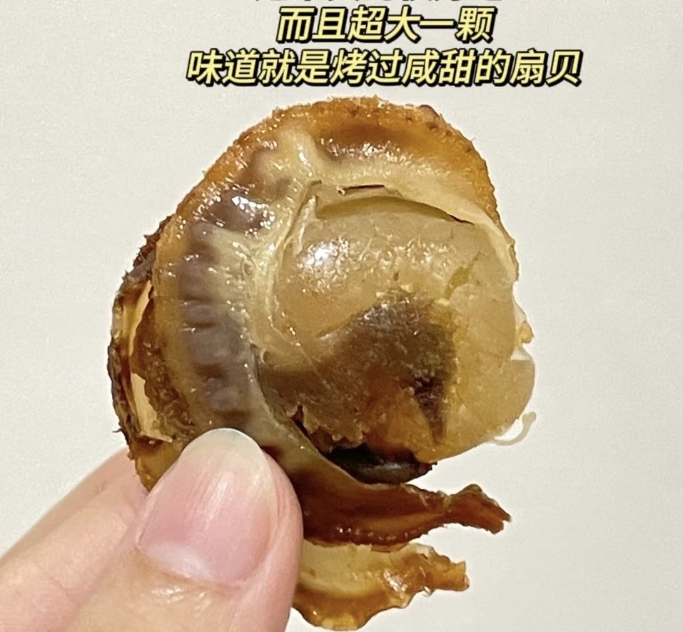 【日本直播】LX01248001 日本本島燒帆立貝