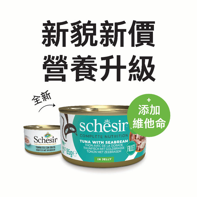 [斷貨中] Schesir -啫喱主食罐系列- 吞拿魚海鯛飯 Tuna with Seabream in Jelly 85g (每24罐@$14.5, 48罐@$14可混其他同價Schesir罐)