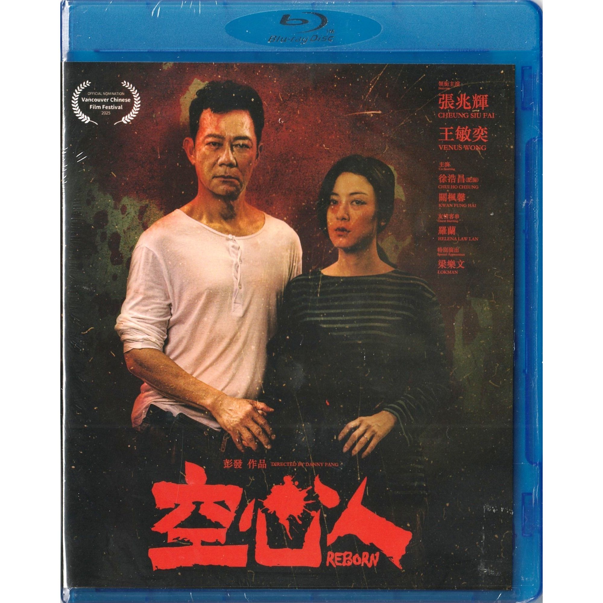 空心人 (2025) (Blu-ray) [訂貨]