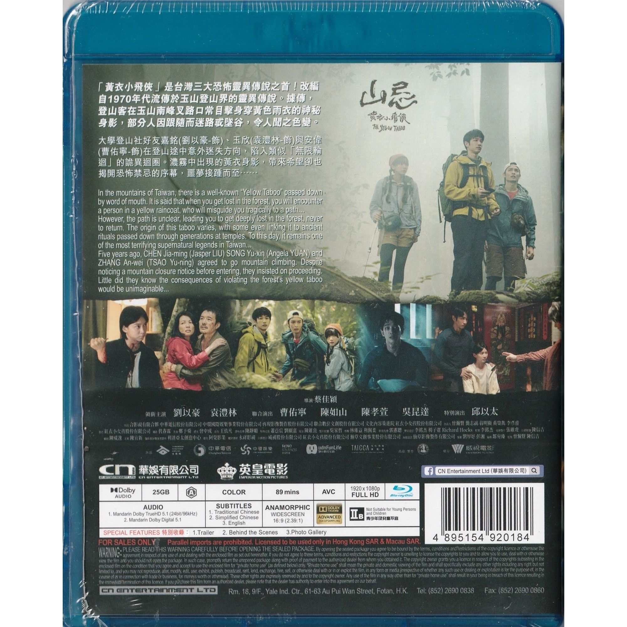 山忌 黃衣小飛俠 (2025) (Blu-ray) [訂貨]