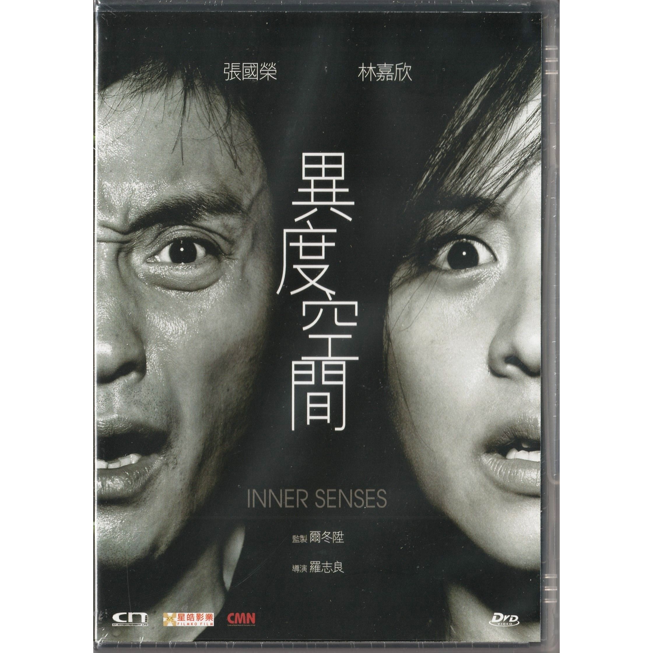 異度空間 (DVD) [訂貨]