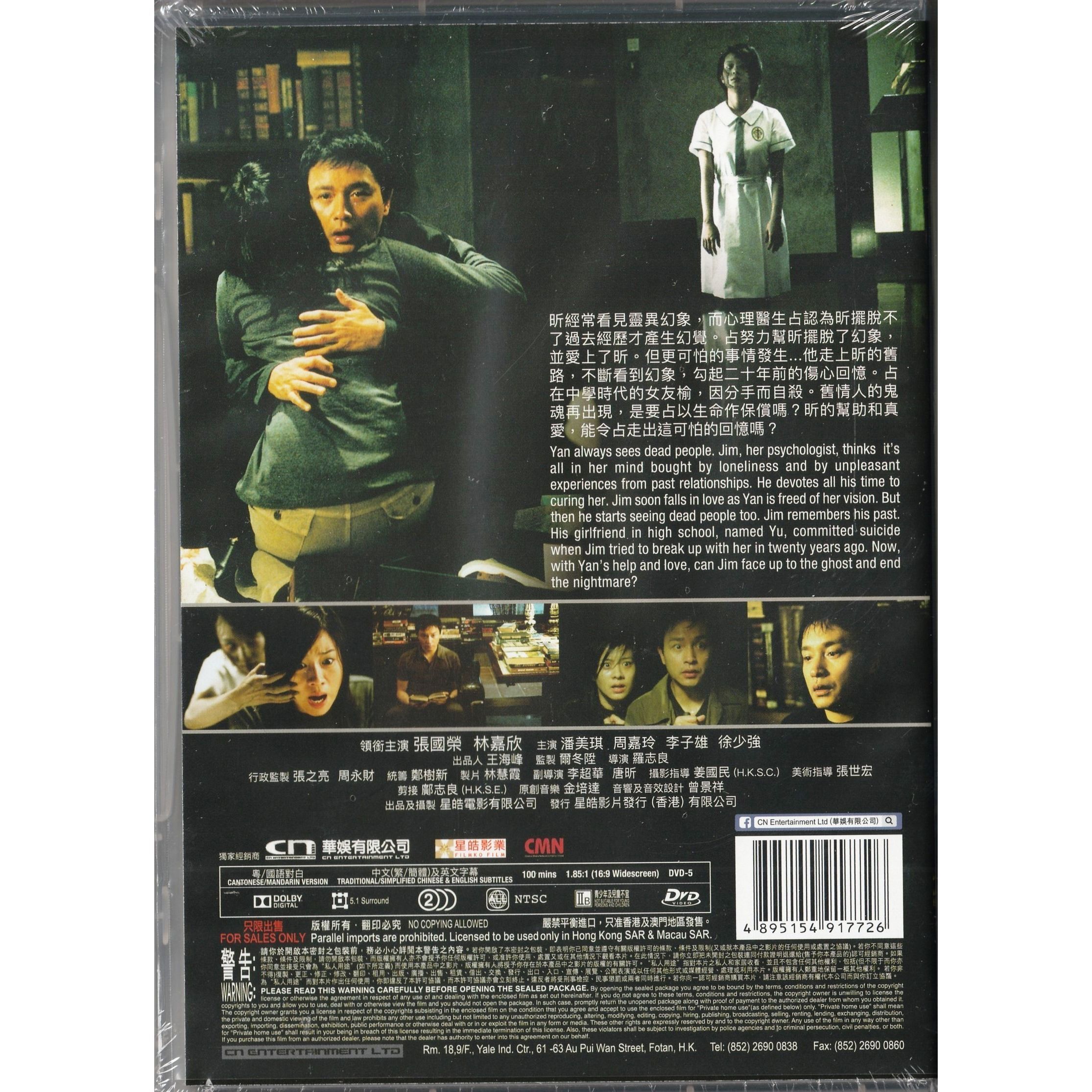 異度空間 (DVD) [訂貨]