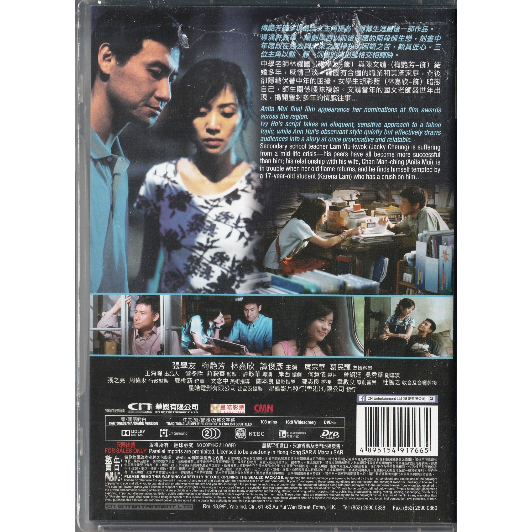 男人四十 (DVD) [訂貨]