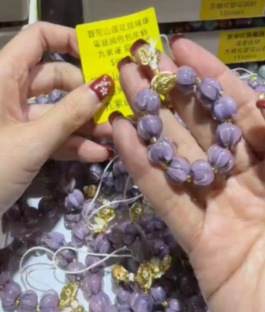 260124 - C33 普陀山蓮花琉璃珠掛飾1件