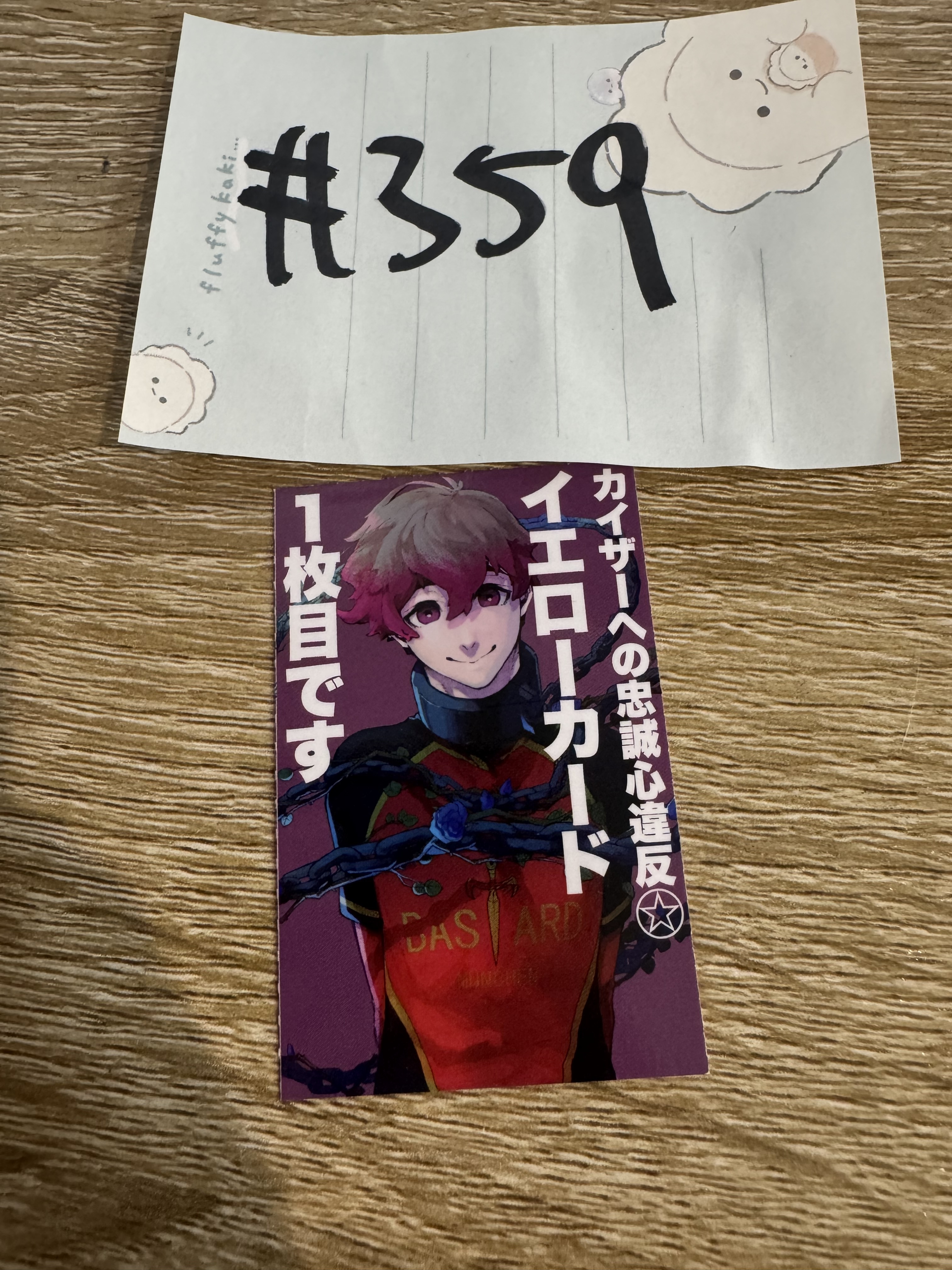 BlueLock  alexisness 紙品#359