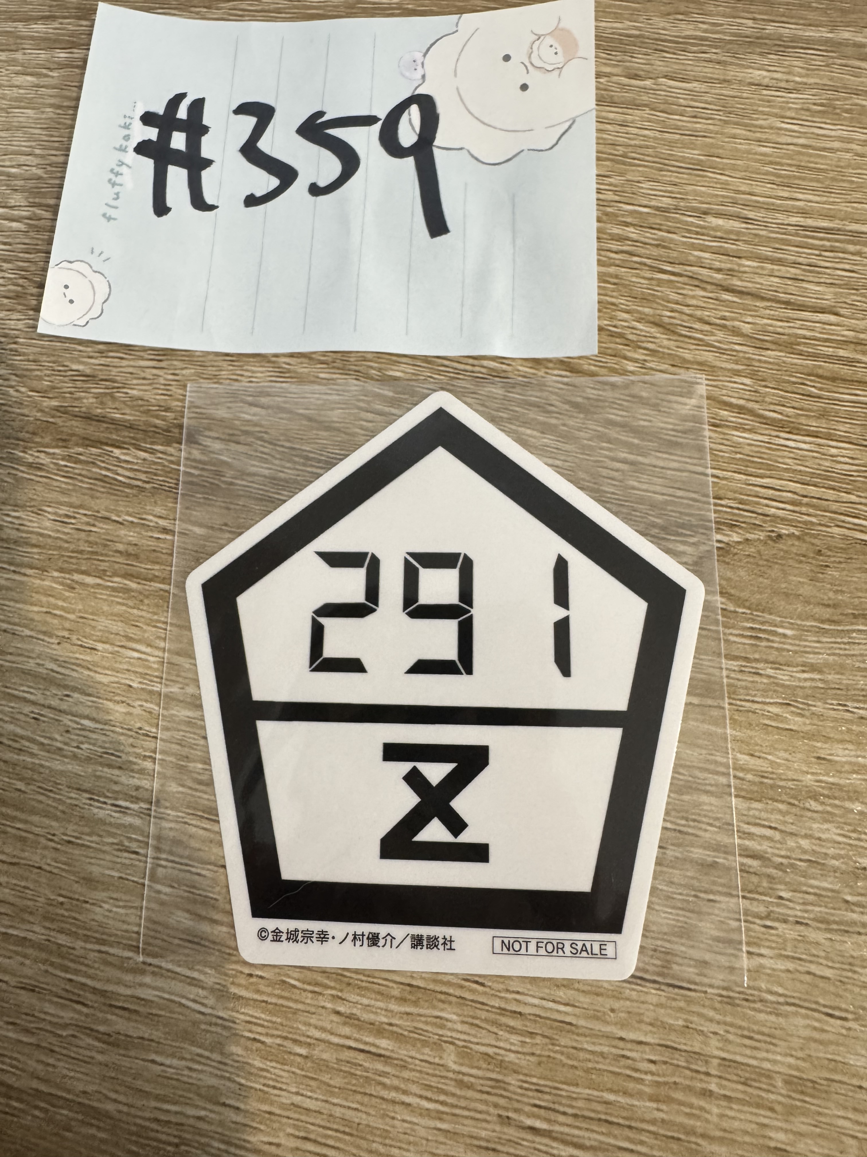 BlueLock 291 貼紙#359