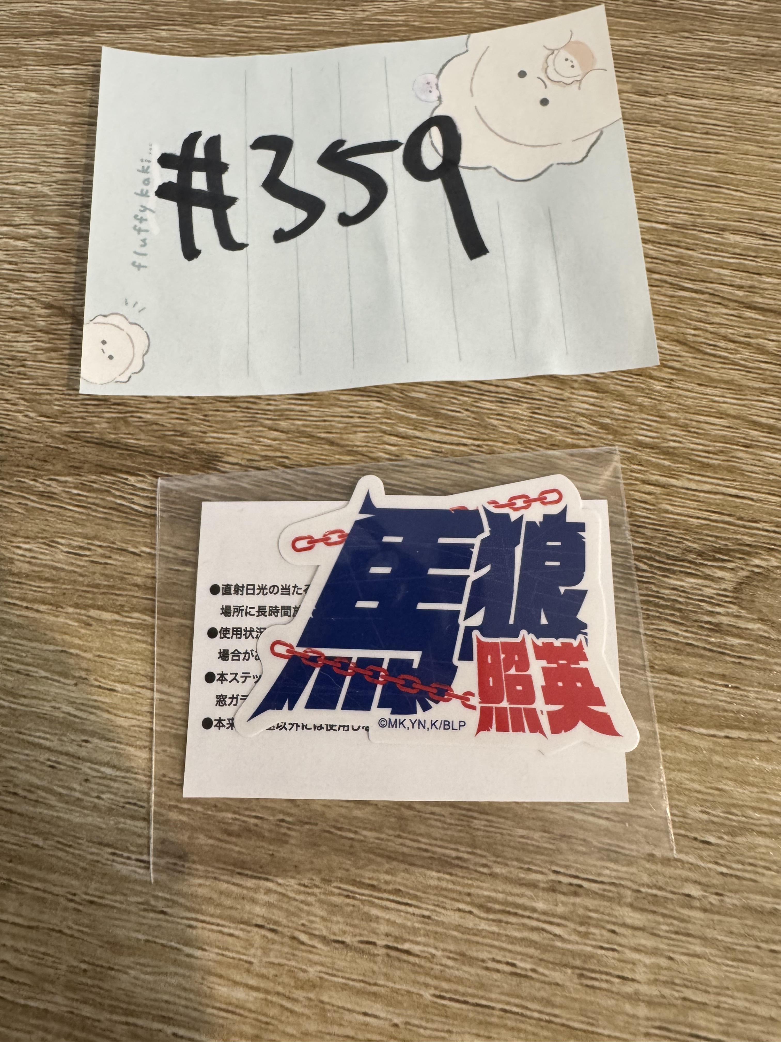 BlueLock  馬狼 貼紙#359