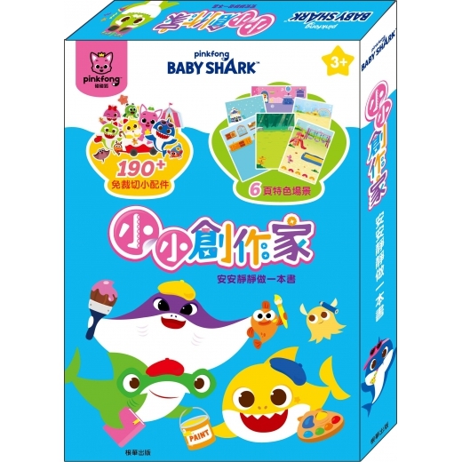 Baby Shark 碰碰狐 小小創作家