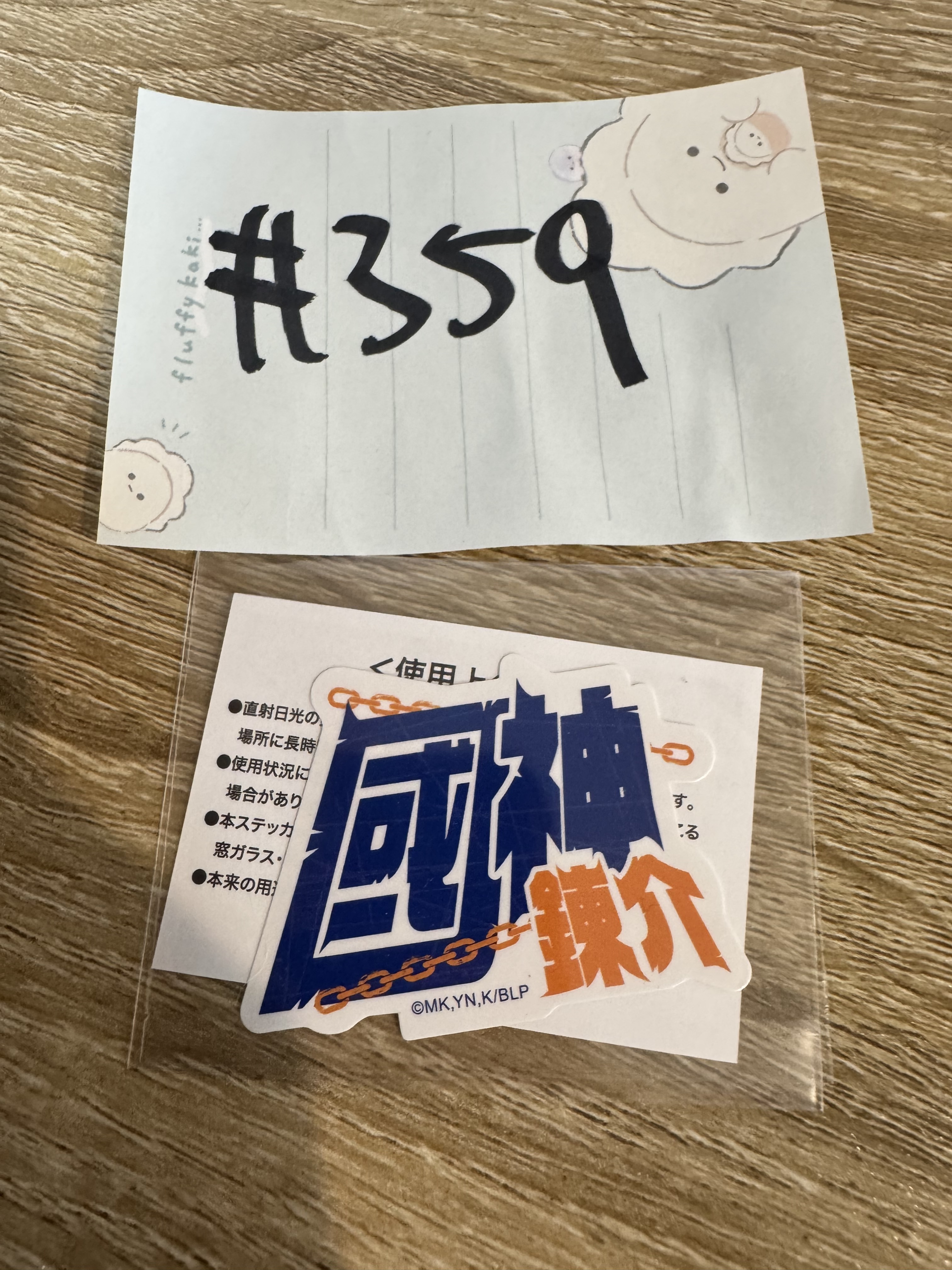 BlueLock 國神   貼紙#359