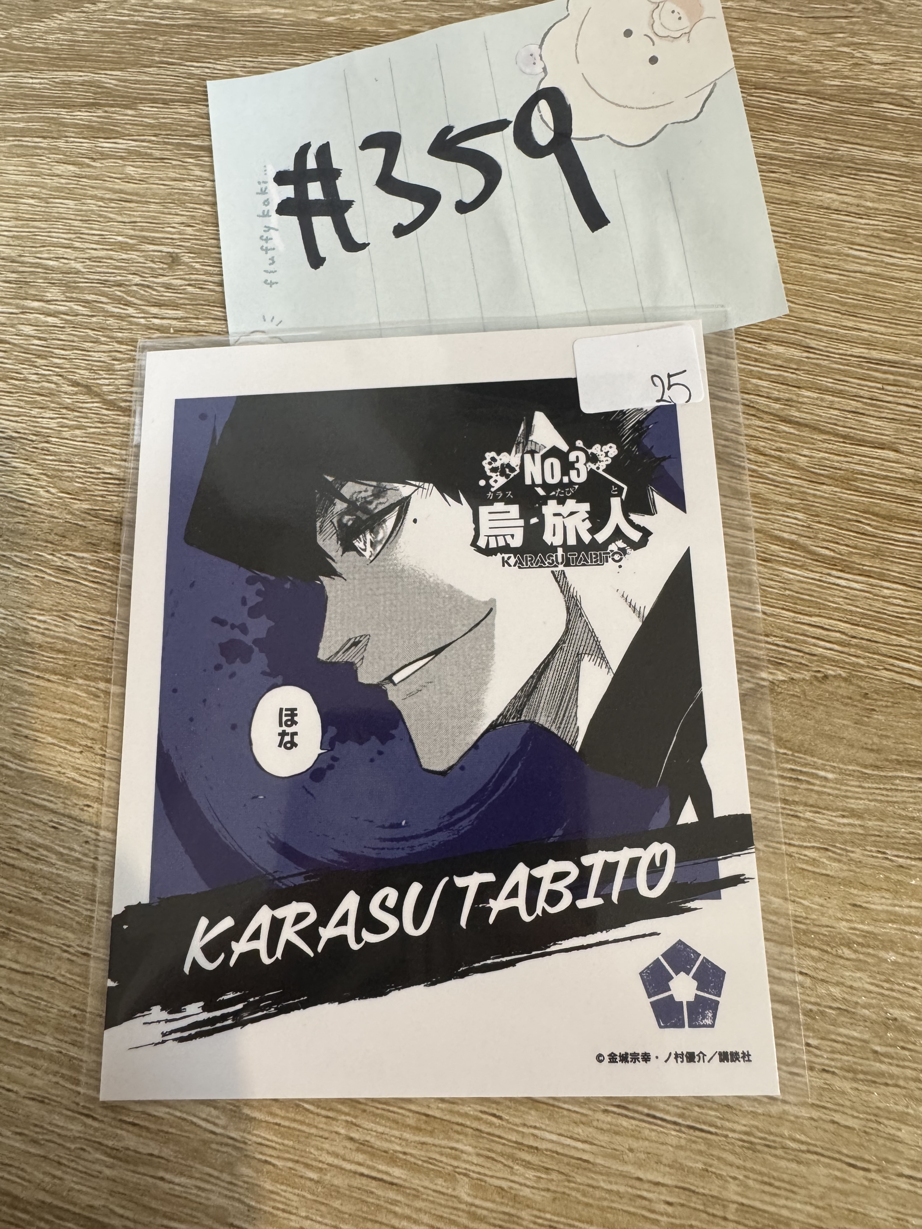 BlueLock 旅人 拍立得#359