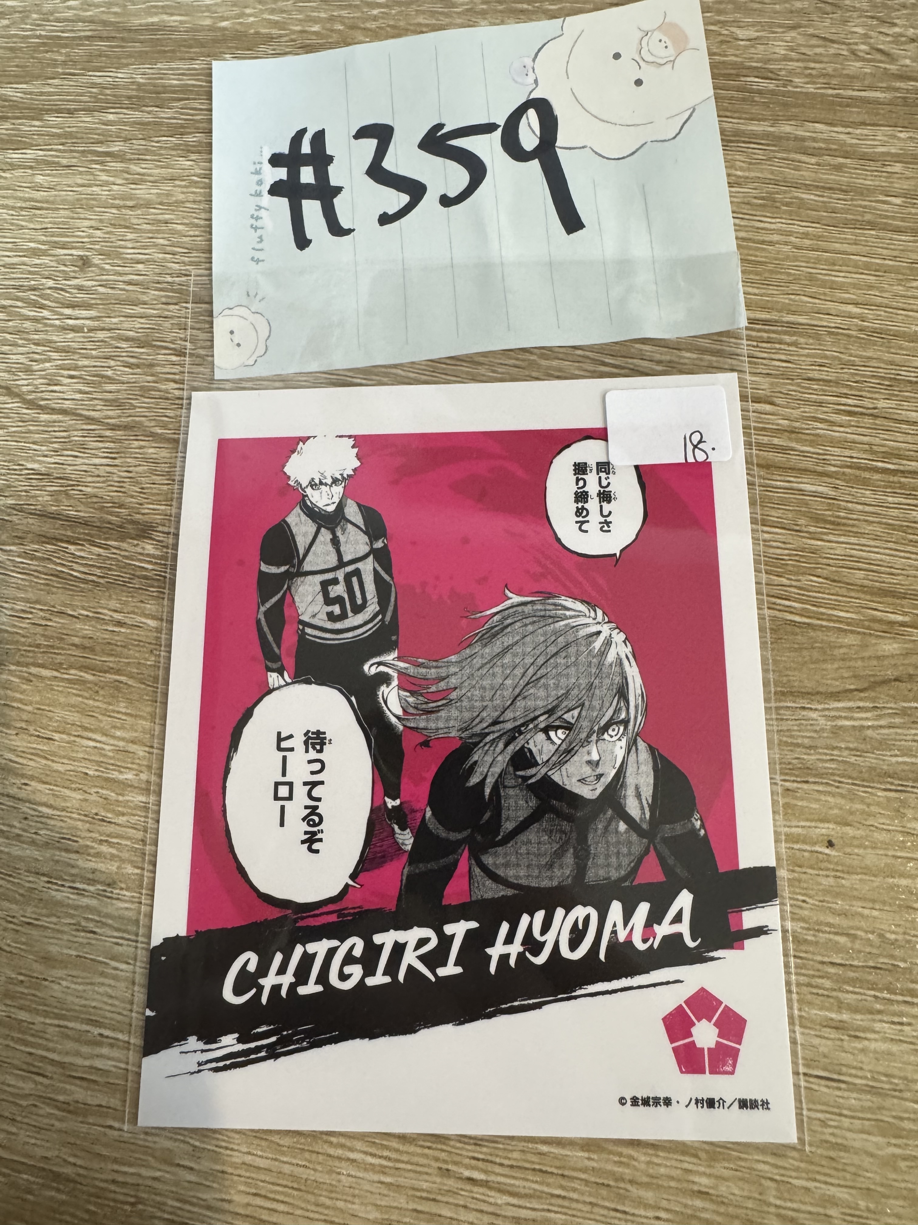 BlueLock 2人 拍立得#359