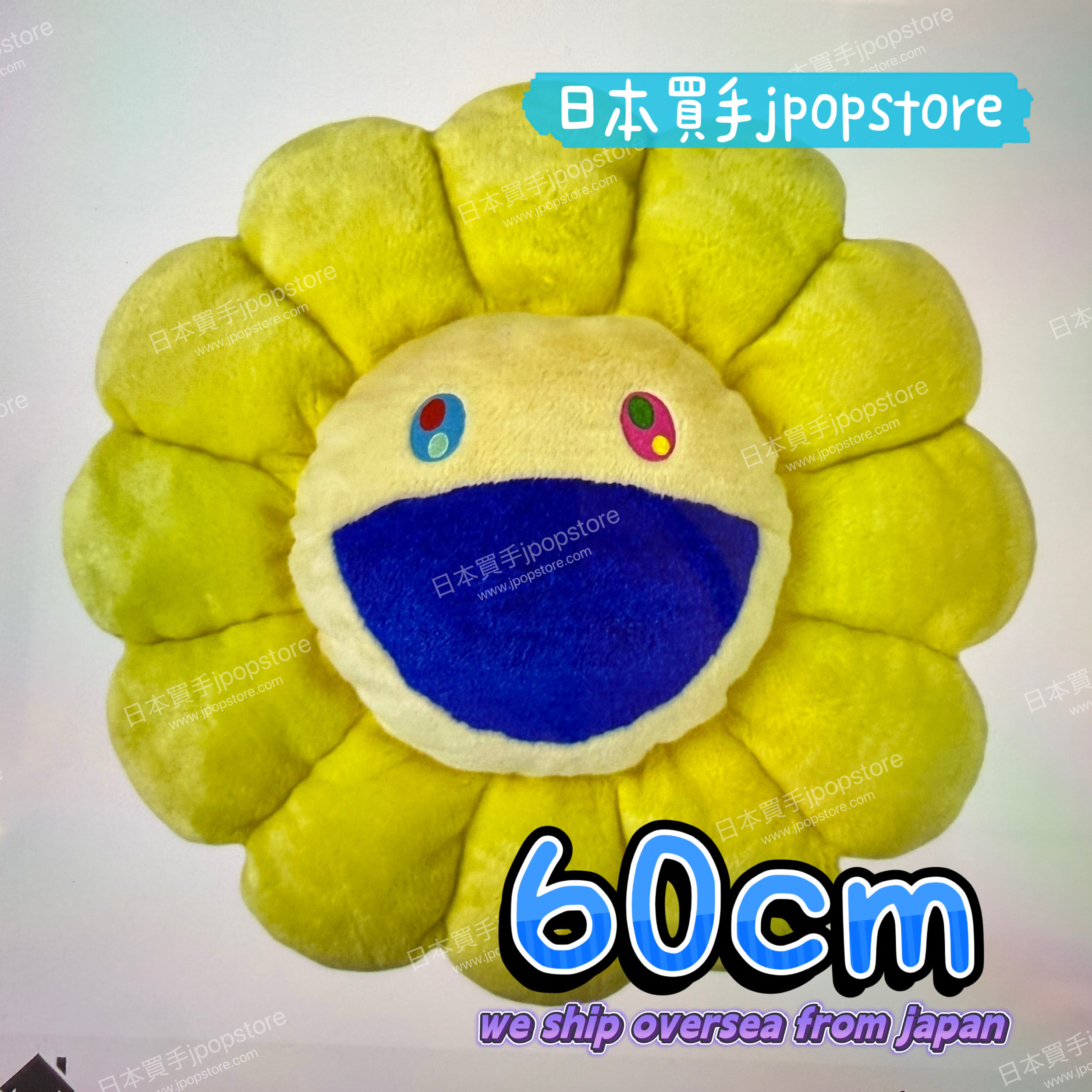 村上隆 花花cushion 60CM YELLOW / WHITE