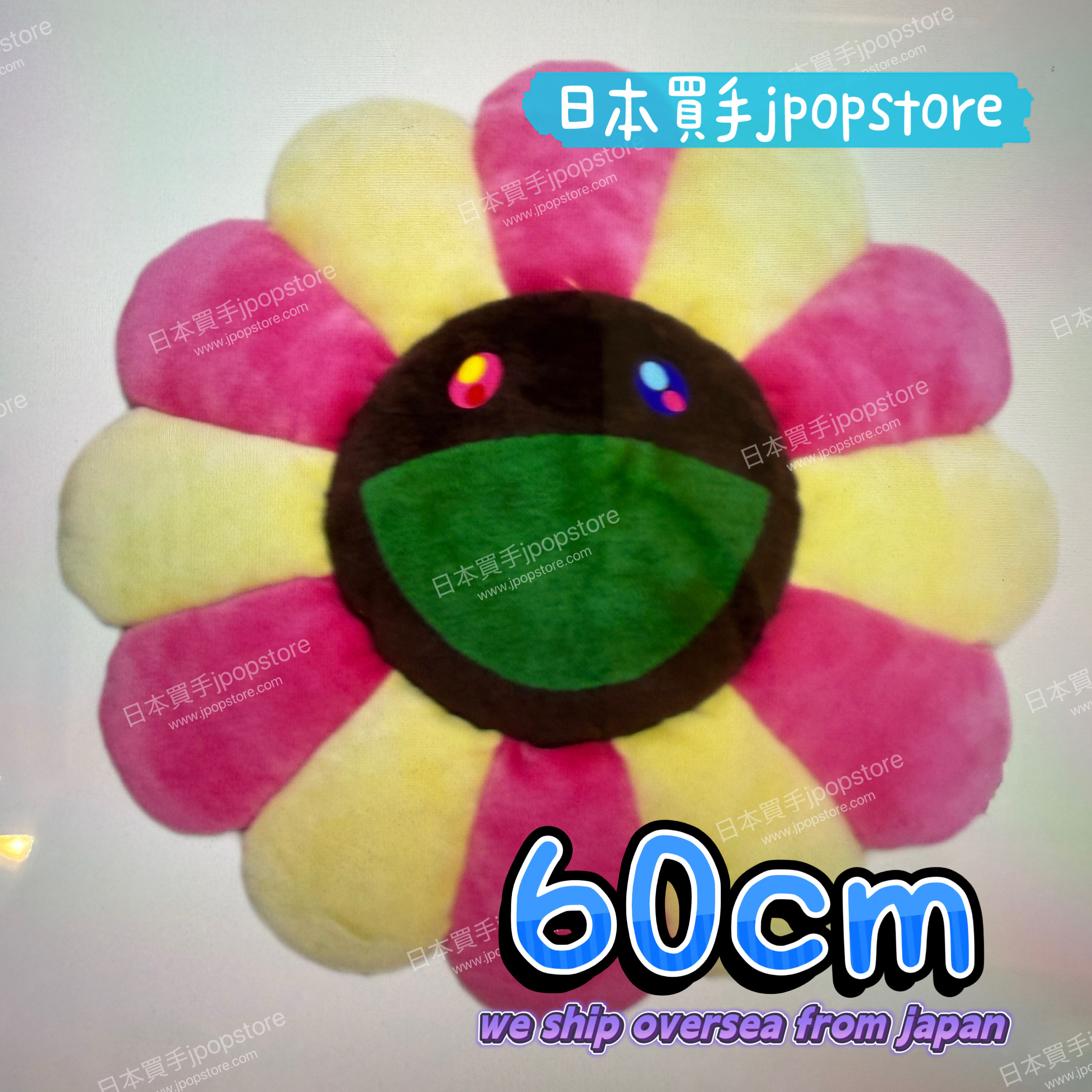 村上隆 花花cushion 60CM PINK / IVORY / BROWN