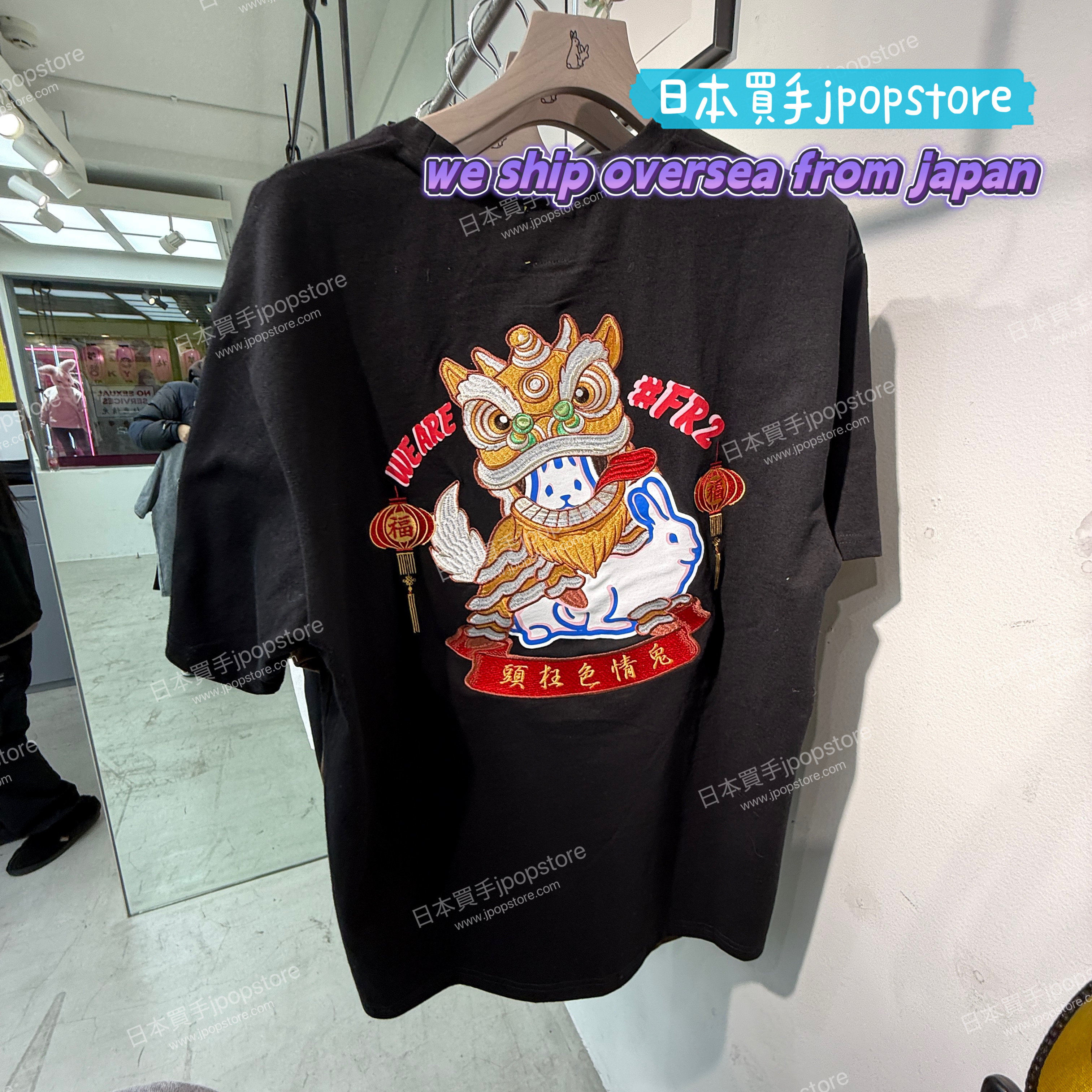 FR2 Embroidery Luna Year 2026 Rabbits T-shirt FRC4319