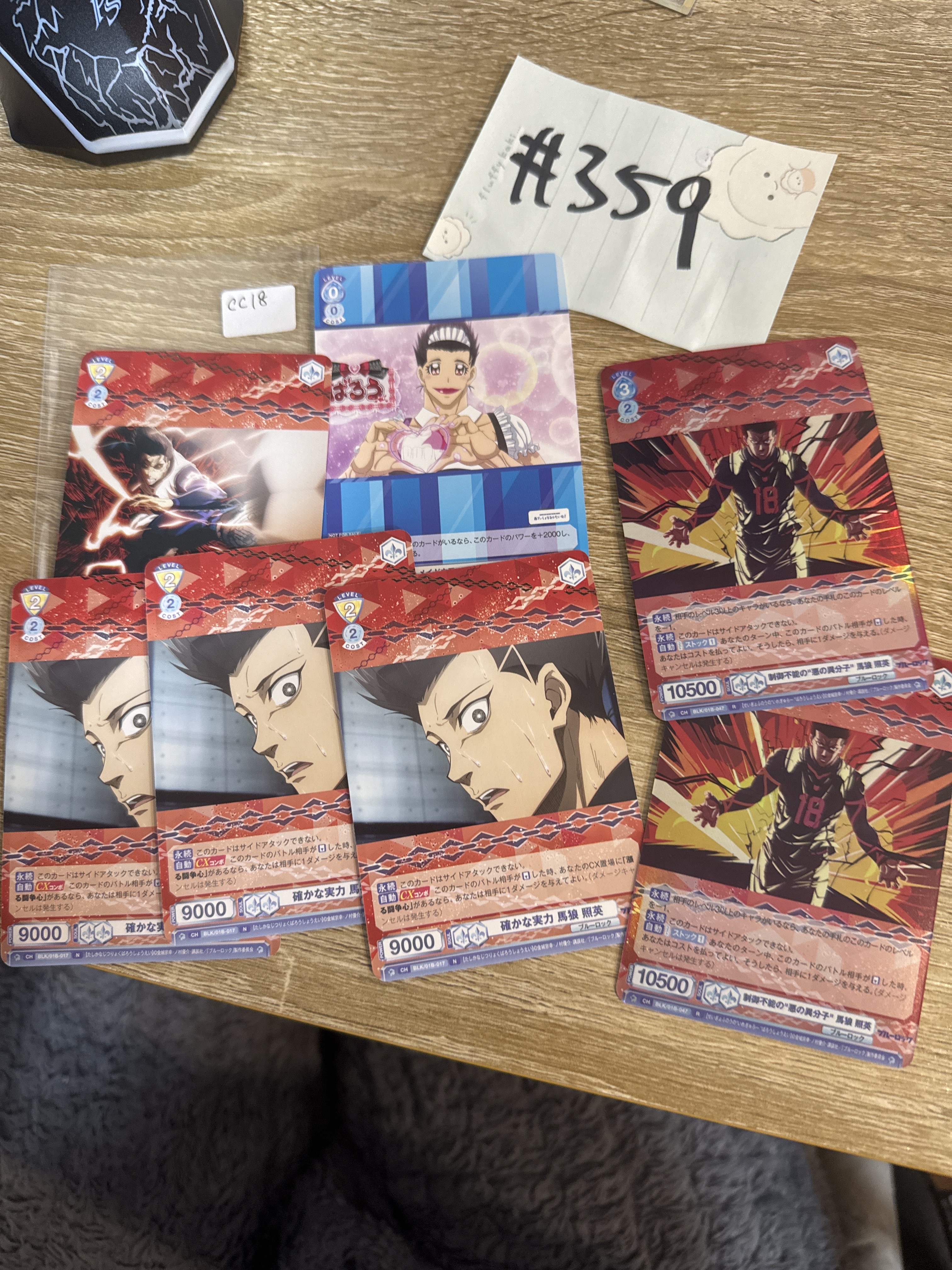 BlueLock CC18 SET 小卡 #359
