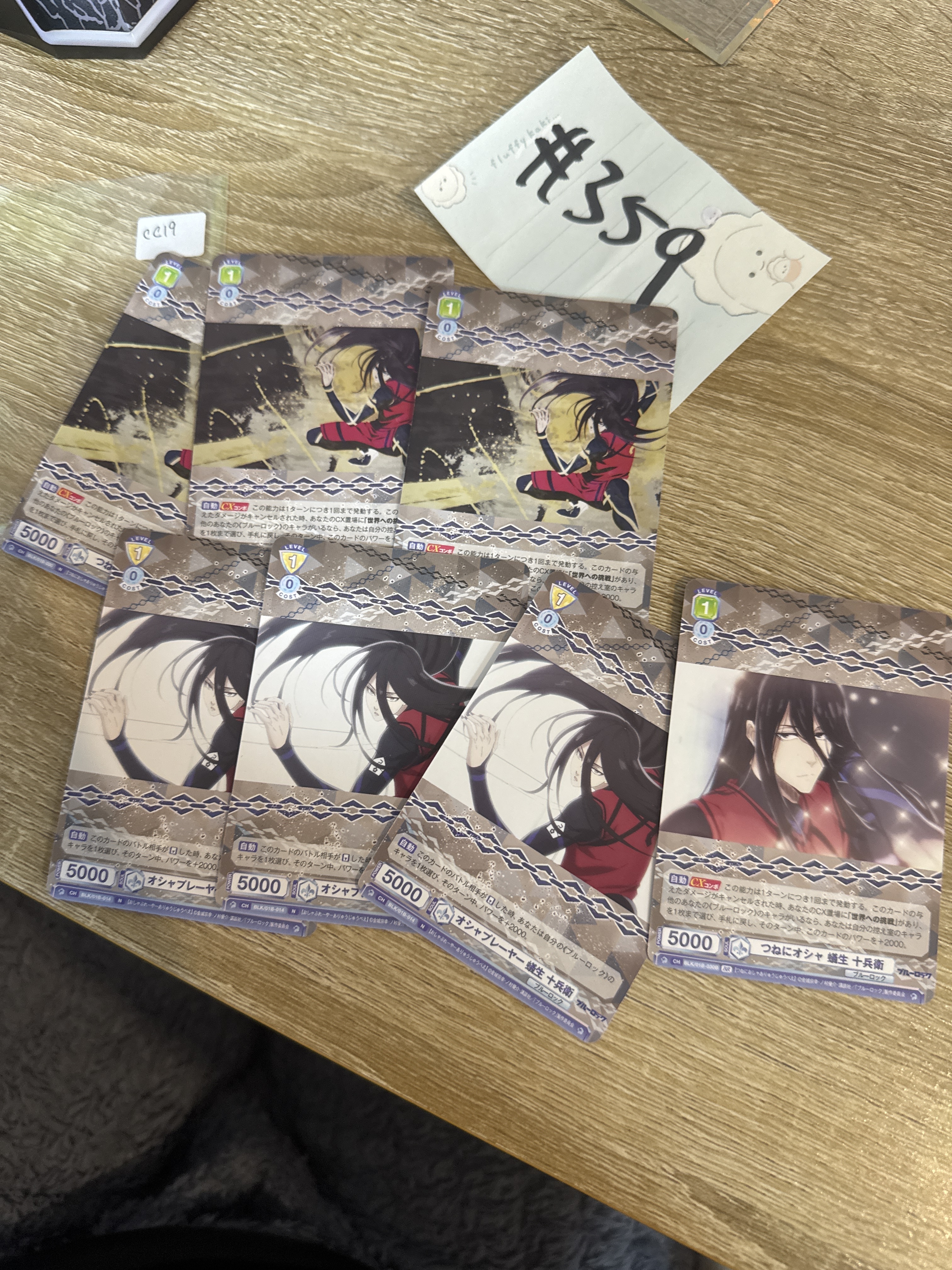 BlueLock CC19 SET 小卡 #359