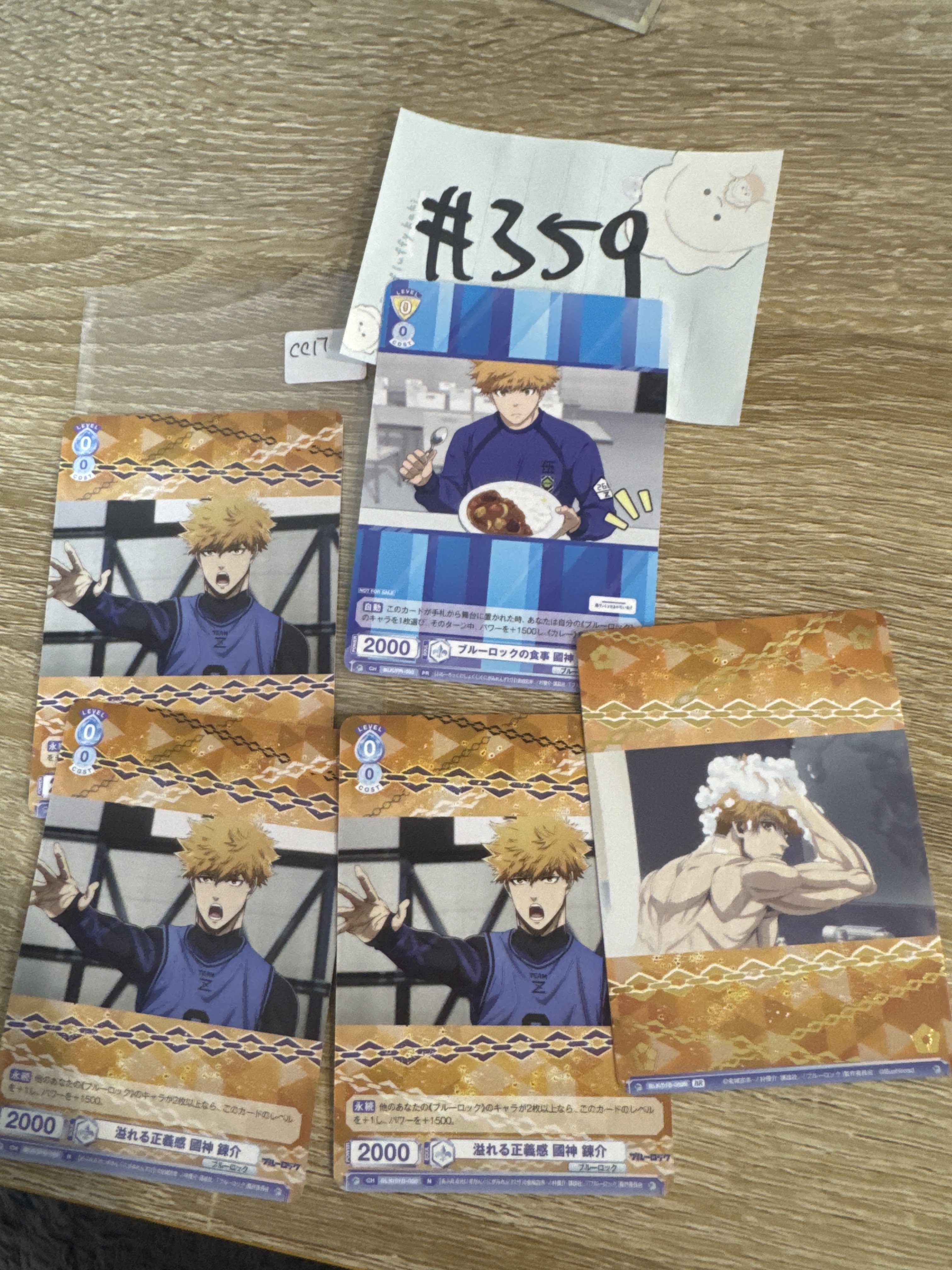 BlueLock CC17 SET 小卡 #359