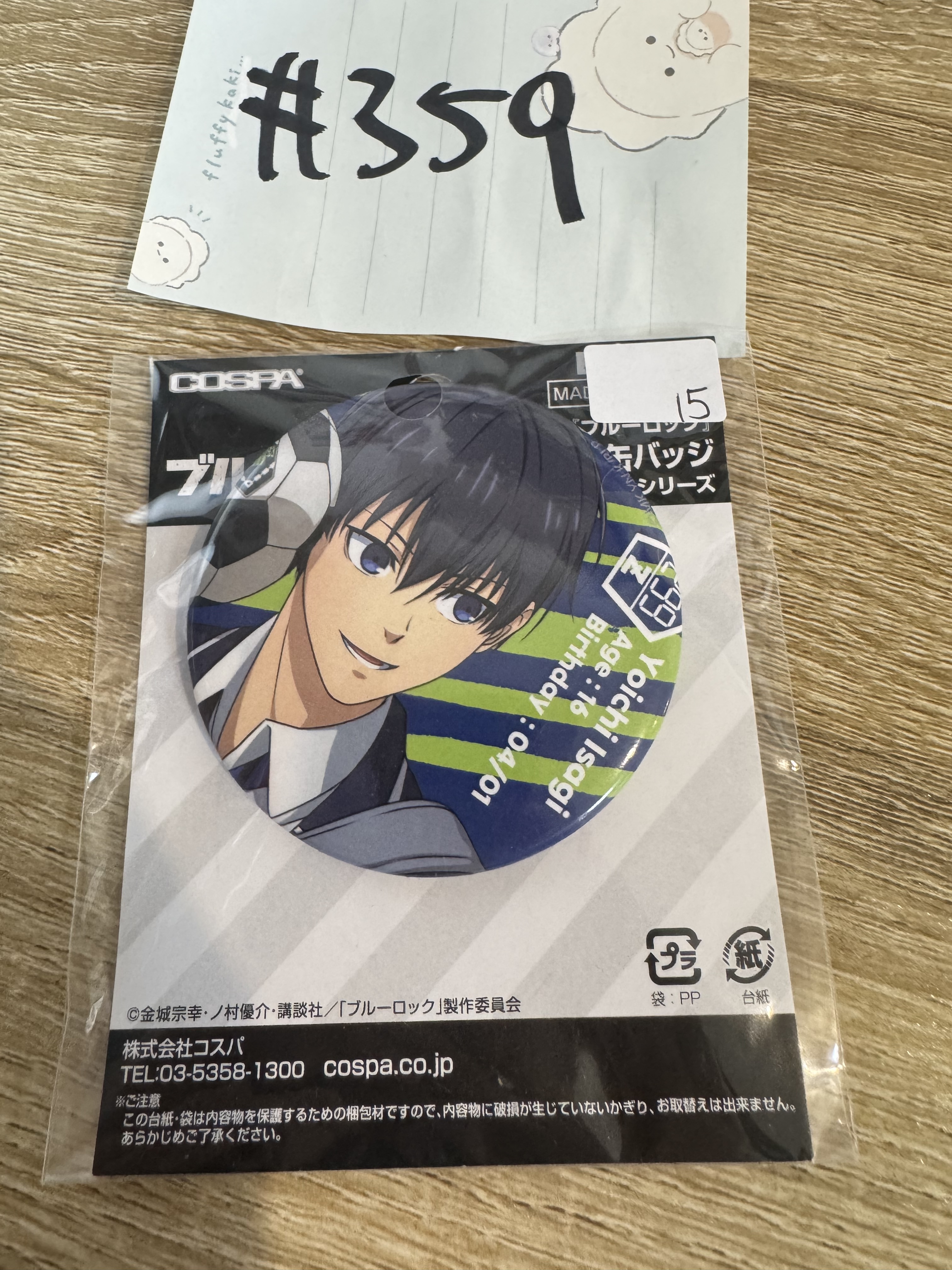 BlueLock 潔 襟章#359