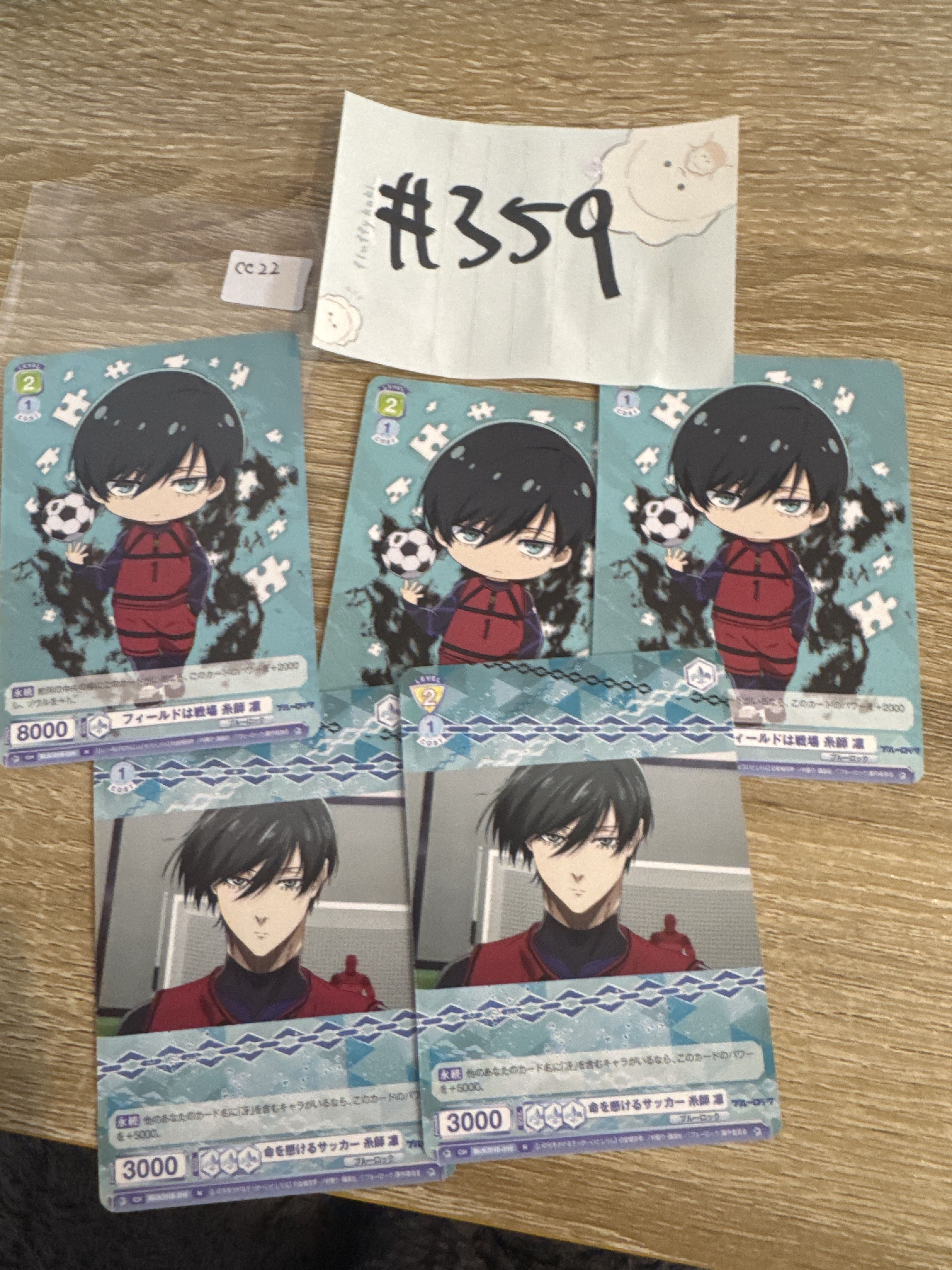 BlueLock CC22 SET 小卡 #359