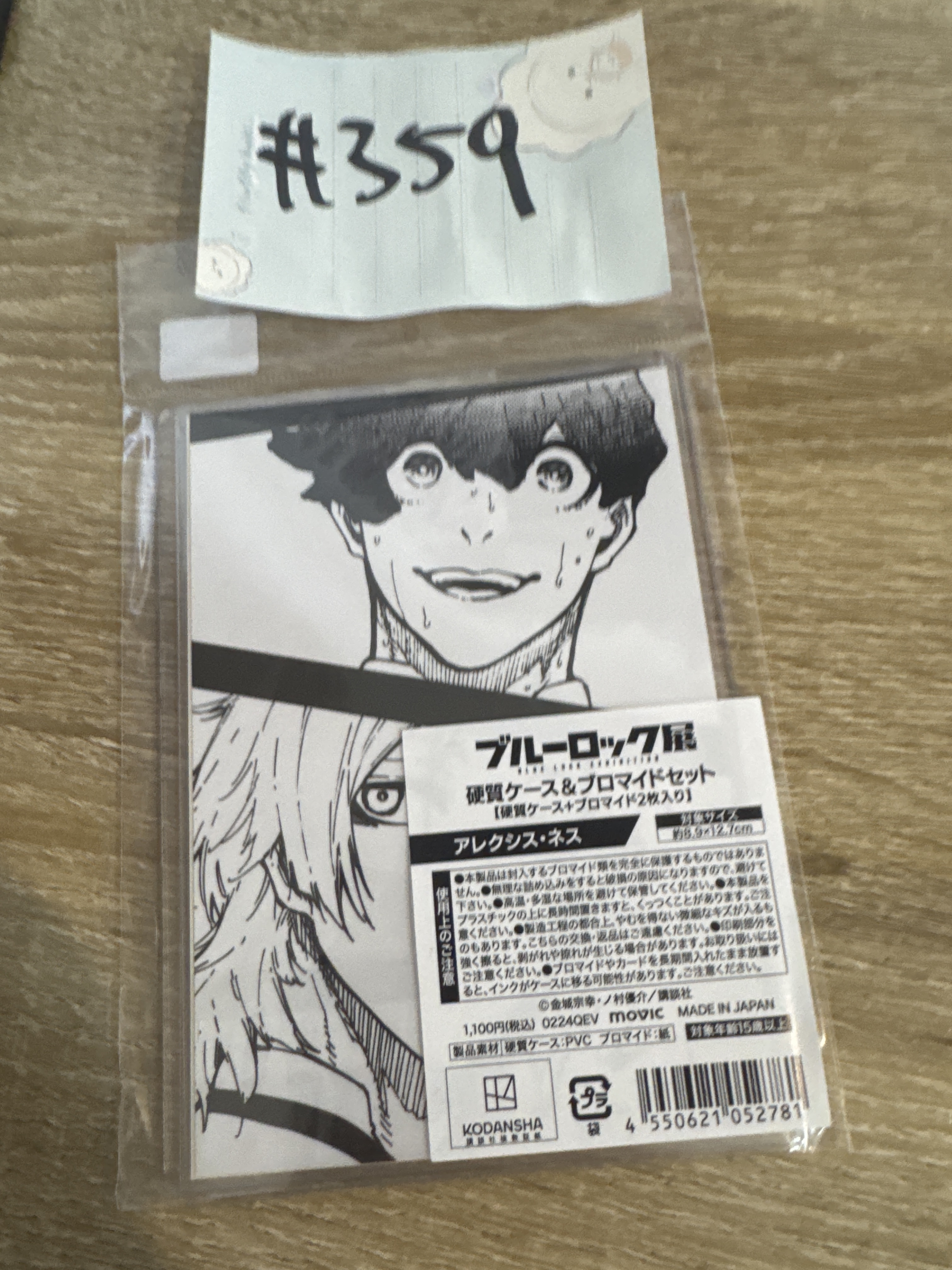 BlueLock  alexisness SET  #359