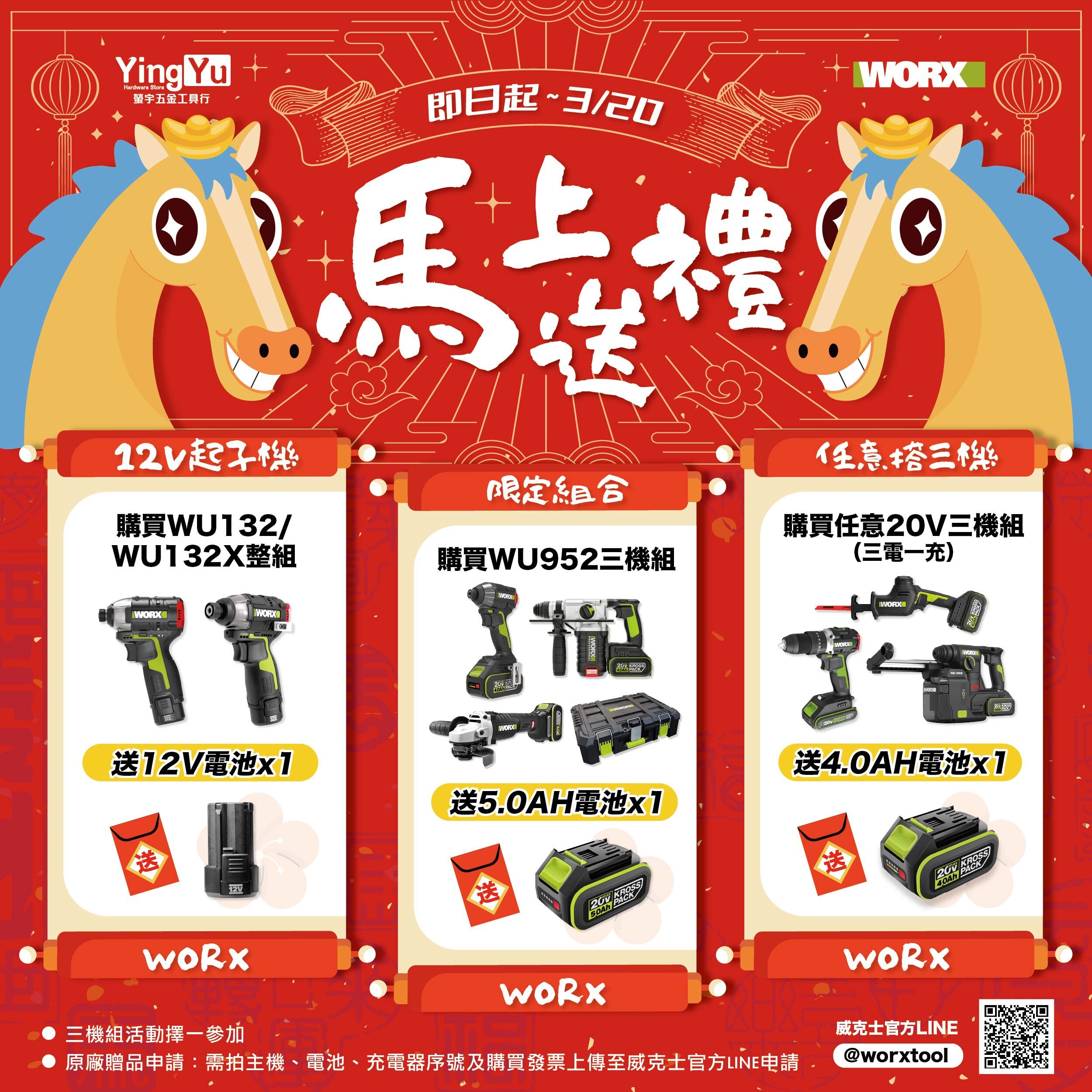 威克士｜WU385集塵鎚鑽 (2.5焦耳)