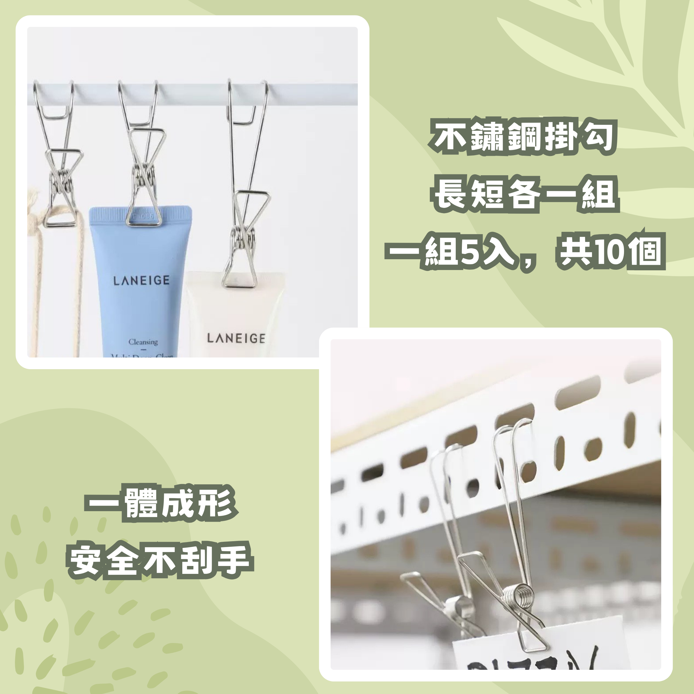 【優惠組合】不鏽鋼 S 掛勾｜長短掛勾綜合尺寸組