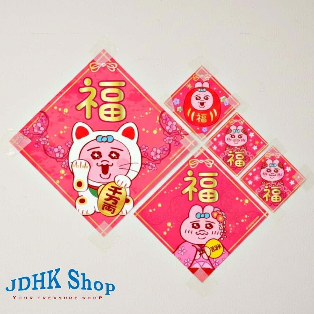 褲褲兔 底褲兔|新年5P揮春組合