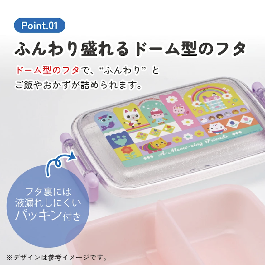 日本製 2026 新版 Skater 餐盒 - Gabby's Dollhhouse