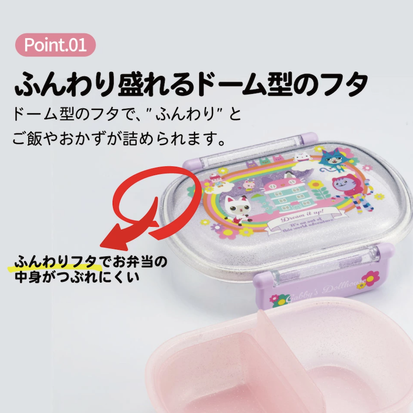 日本製 2026 新版 Skater 圓角餐盒 - Gabby's Dollhouse