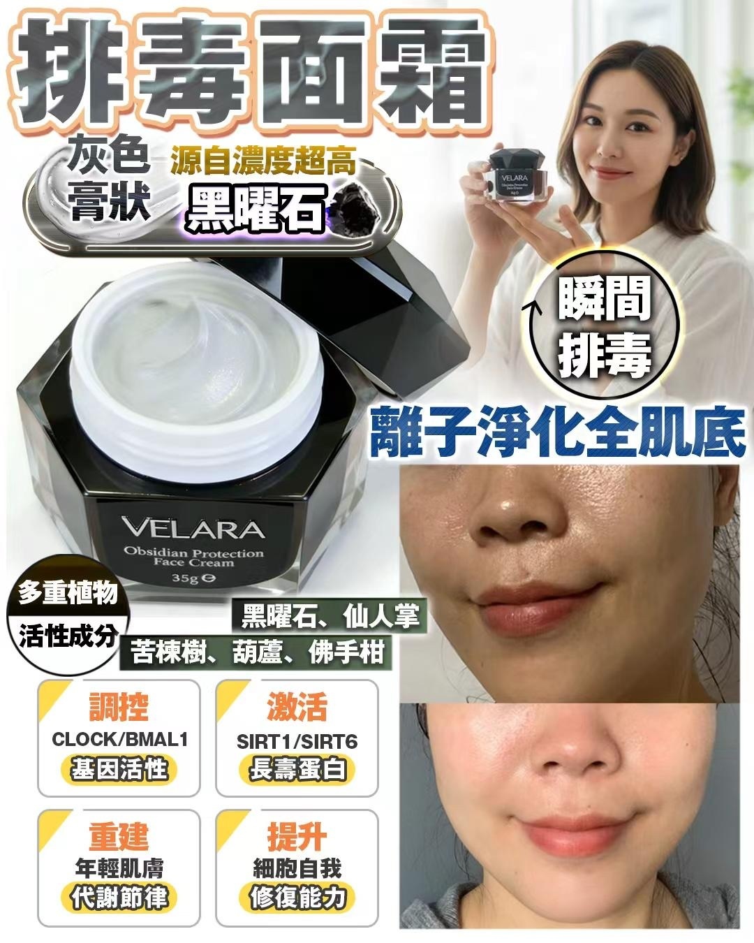 黑曜石微粉 排毒面霜