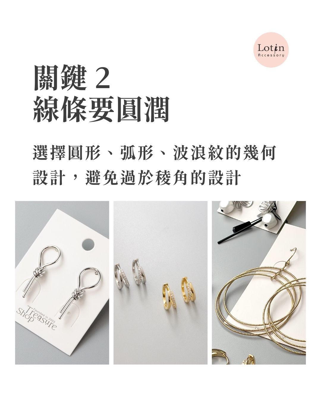 方形臉耳環挑選關鍵 2 線條要圓潤