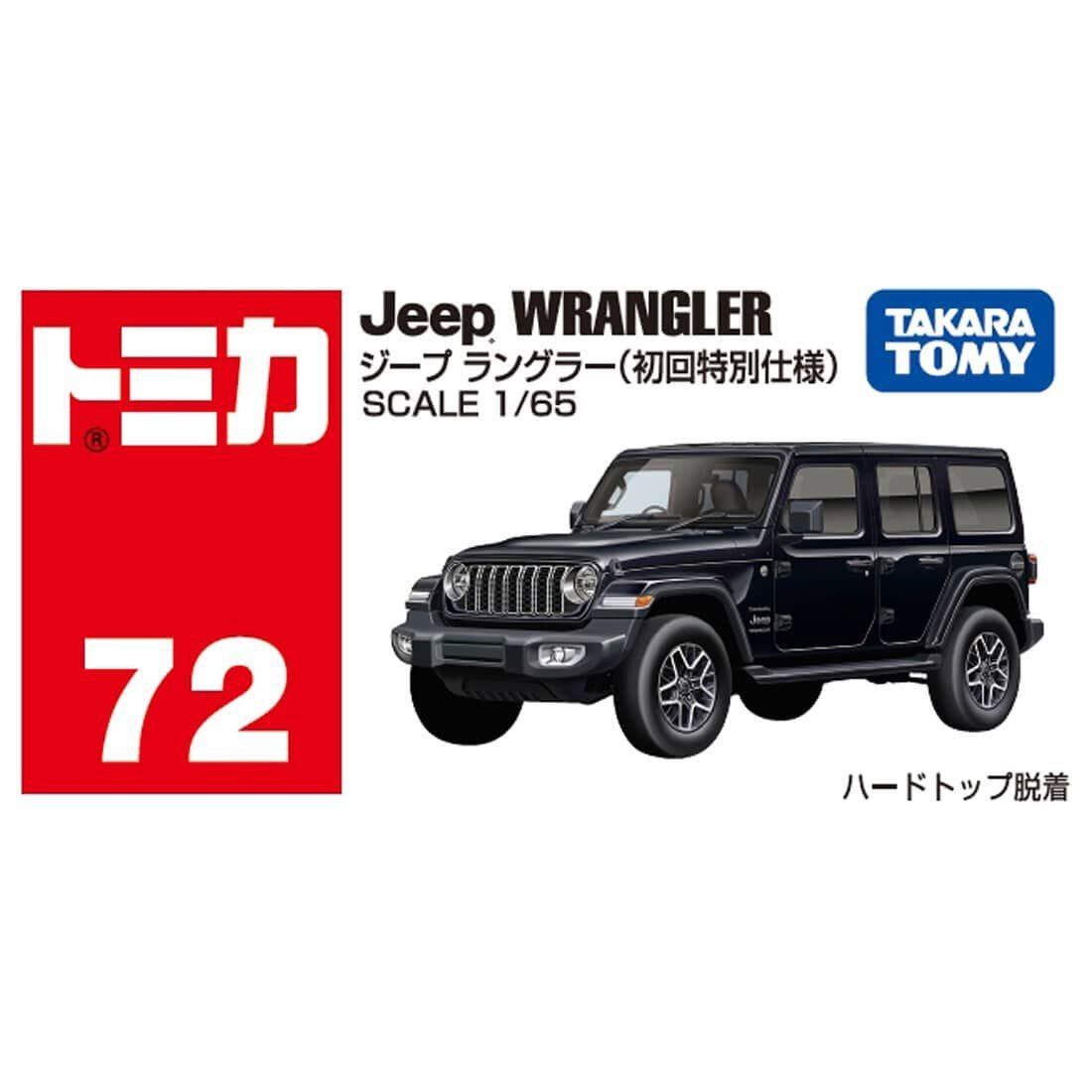 Takara Tomy Tomica BX072 Jeep Wrangler（初回限定版）