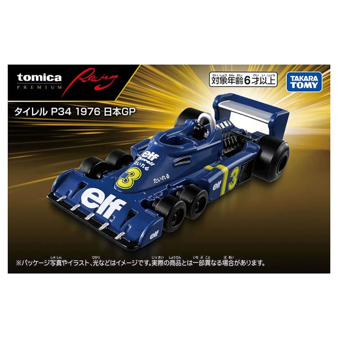 Takara Tomy Tomica Premium Racing Tyrrell P34 1976 日本站大獎賽