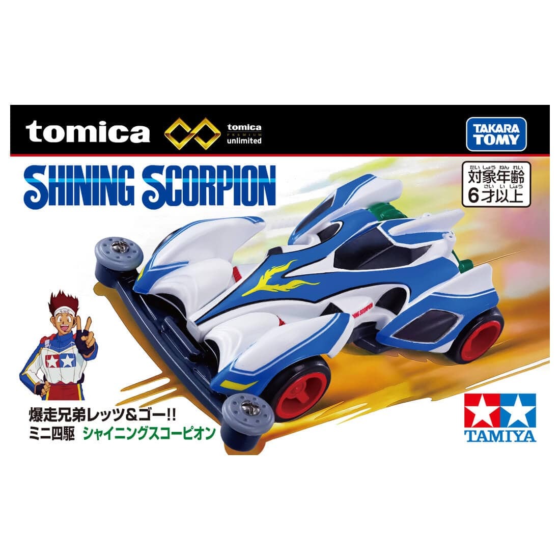 Takara Tomy Tomica Premium Unlimited 迷你四驅 Shining Scorpion