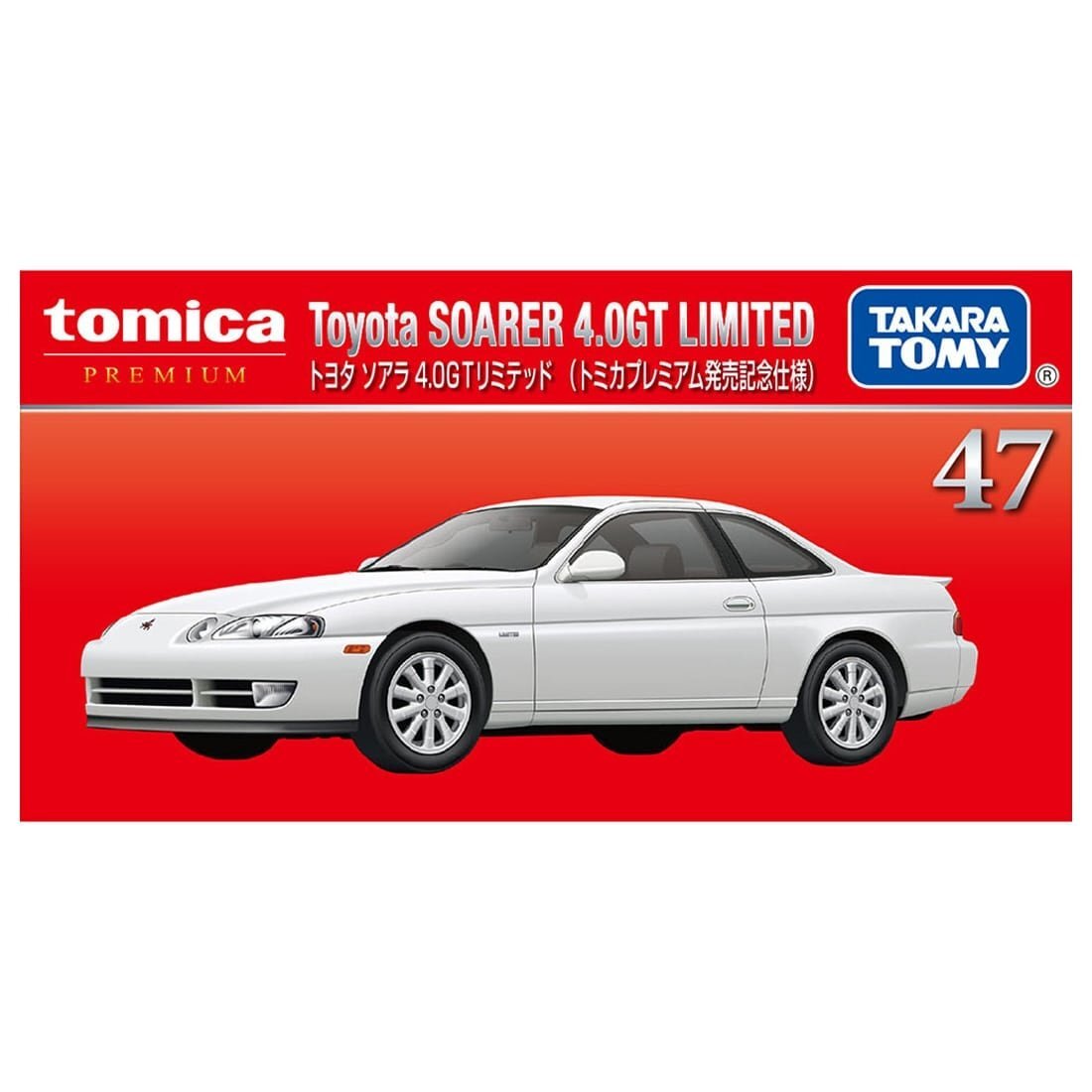 Takara Tomy Tomica Premium No.47 Toyota Soarer 4 OGT LTD（初回限定版）