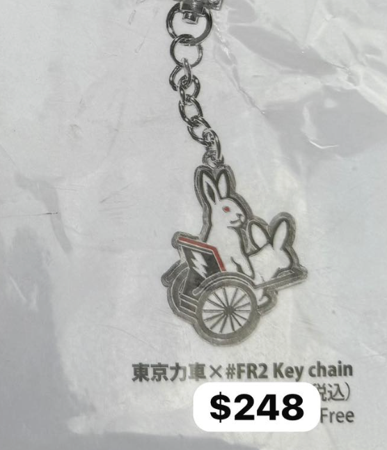 FR2 力車 KEYCHAIN