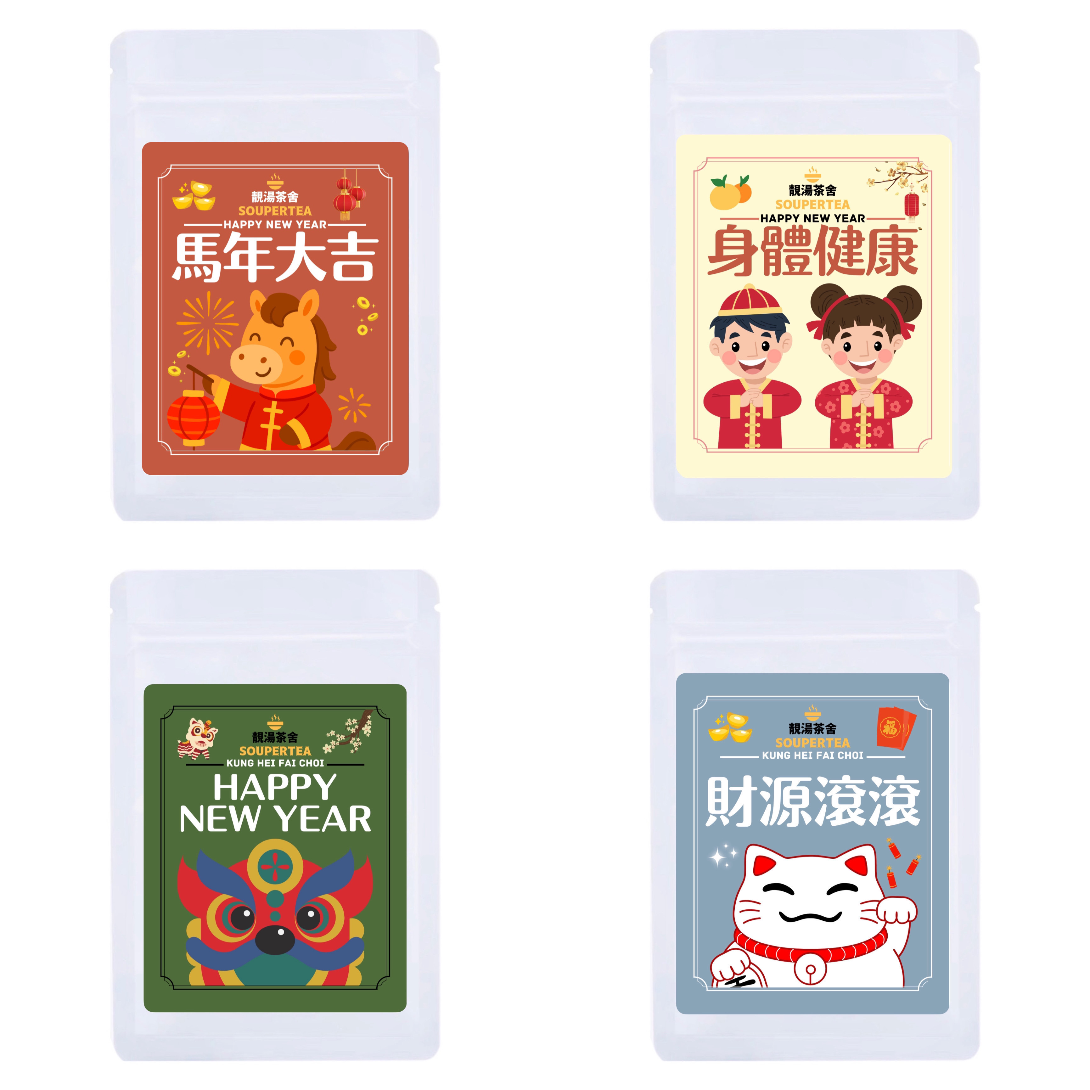 調經補血暖宮茶(新年包裝)