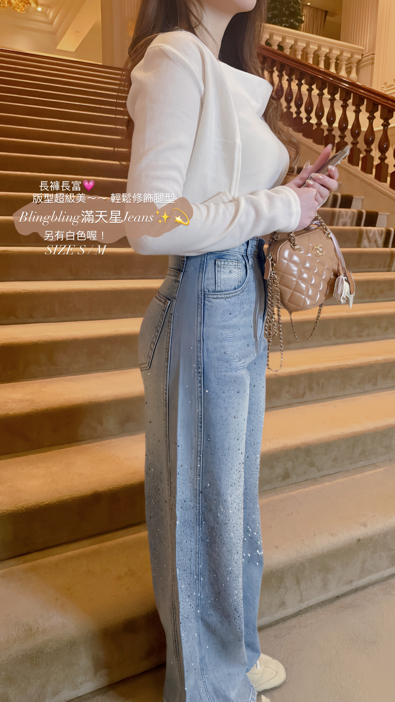 滿天星Blingbling重工Jeans