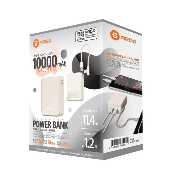 （2026新年限時優惠）ARGO MiniQ 10000mAh 超迷你快充行動電源