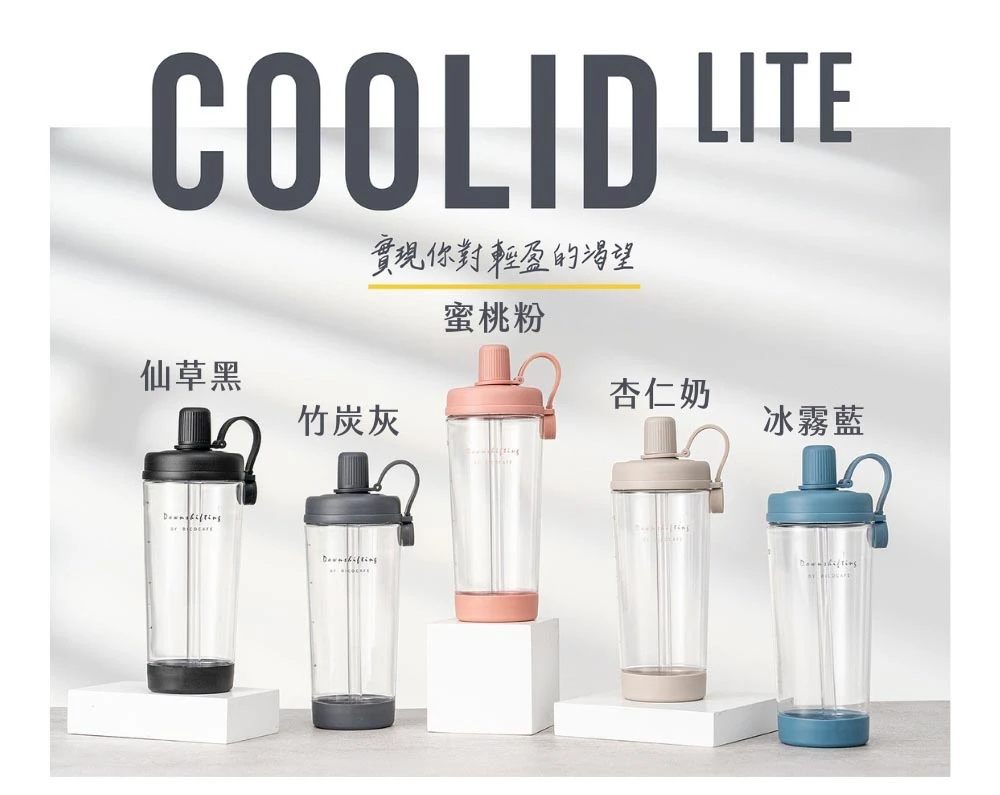 台灣Ricocafe｜COOLID Lite Tritan 900ml