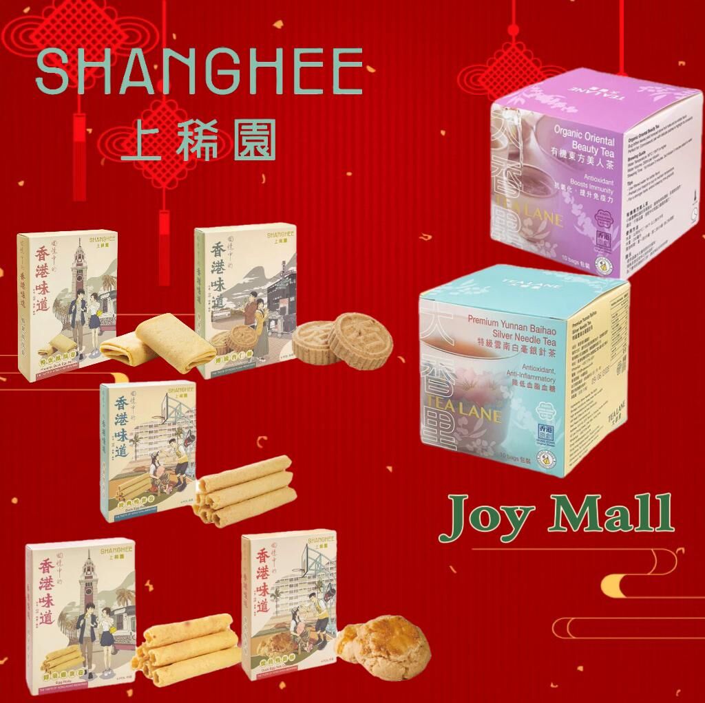 組合1：回憶五彩盒 + 大香里茶葉