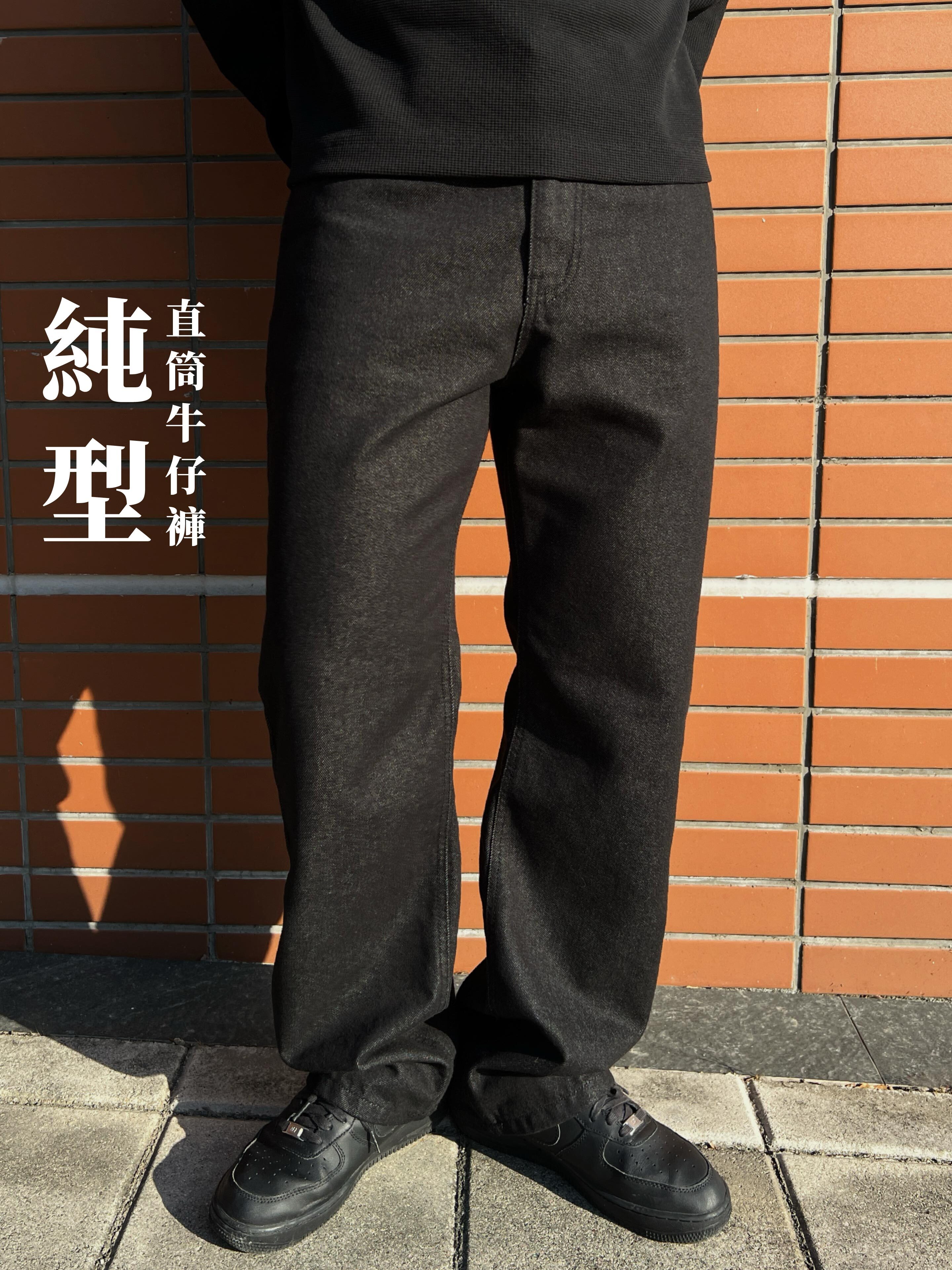 [1atm] 純型-直筒牛仔褲