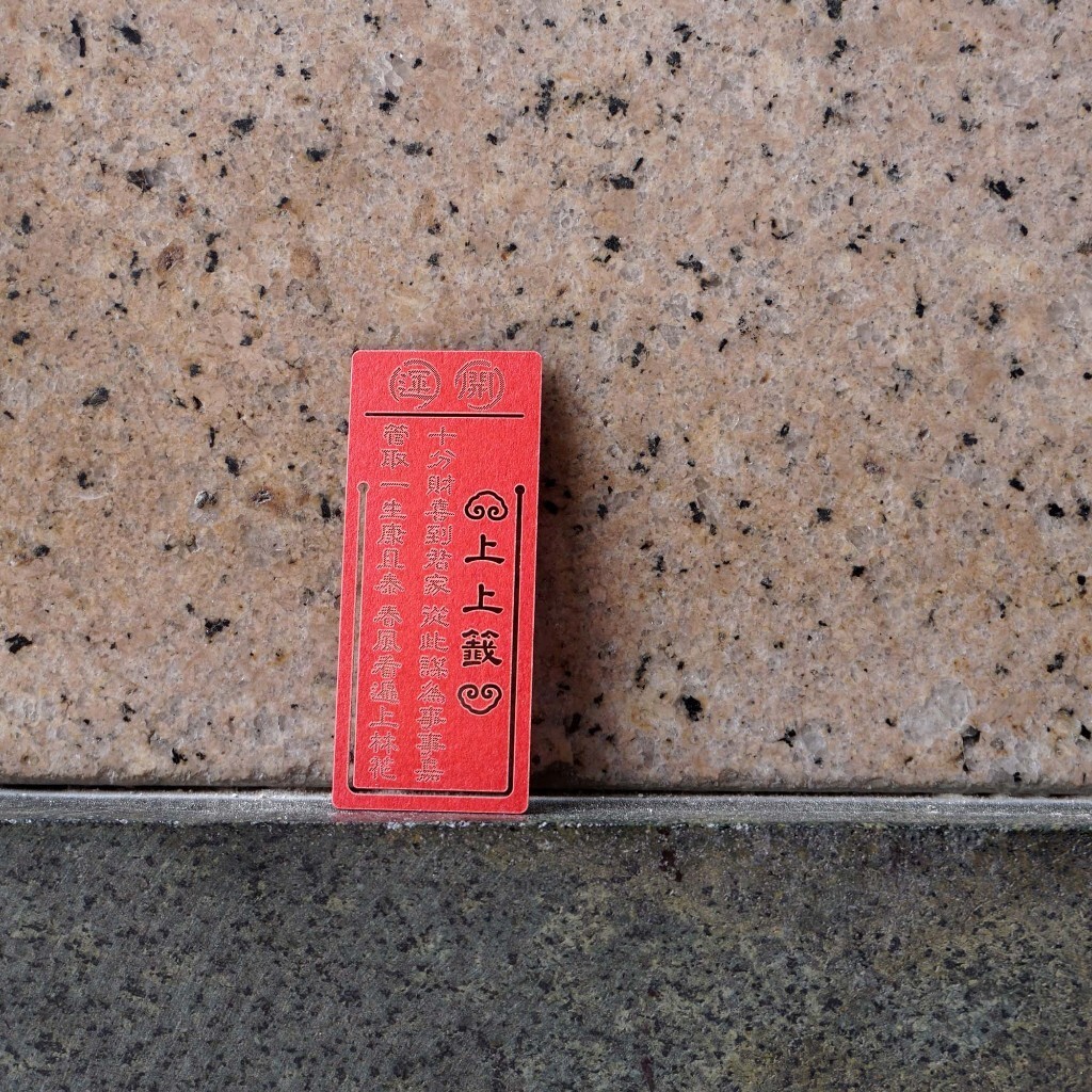 麥麥大節慶 開運上上籤 紙雕書籤｜MARK TAIWAN 臺灣