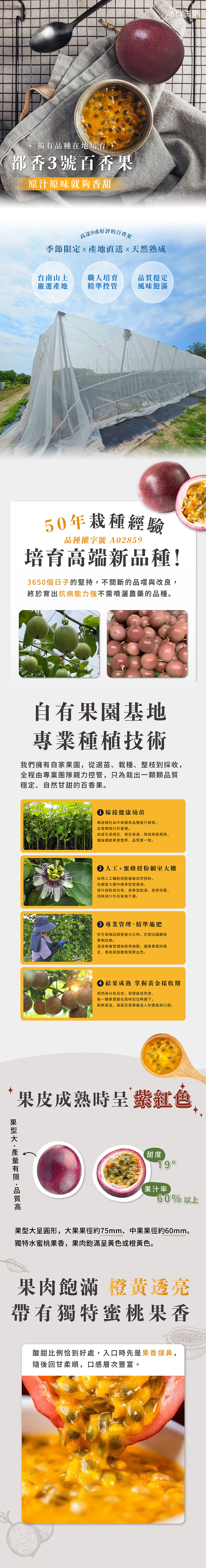 產地,直送,現採,百香果,都香,都香三號,都香3號,屏東,甜,禮盒,水果,金都,3號,台南,山上,直送,現採,梨,葡萄,巨峰,巨峰葡萄