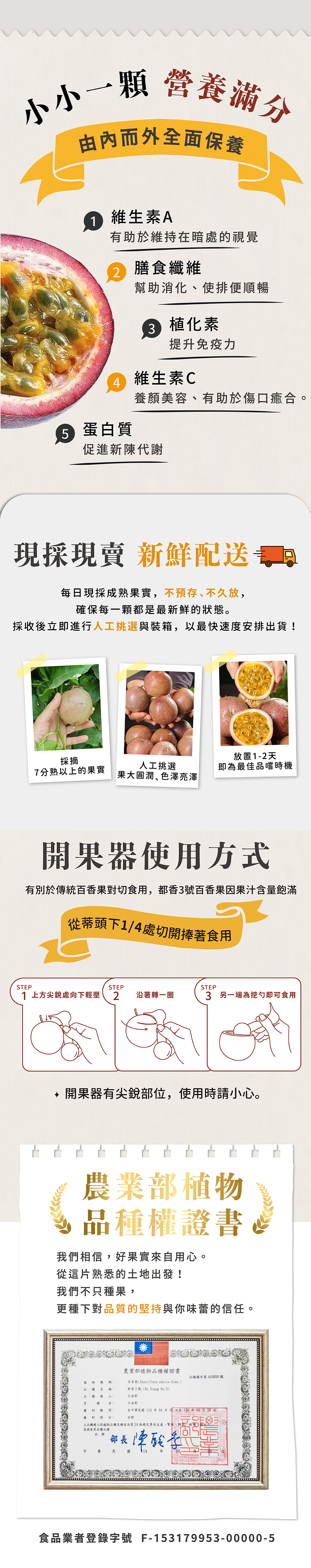 產地,直送,現採,百香果,都香,都香三號,都香3號,屏東,甜,禮盒,水果,金都,3號,台南,山上,直送,現採,梨,葡萄,巨峰,巨峰葡萄