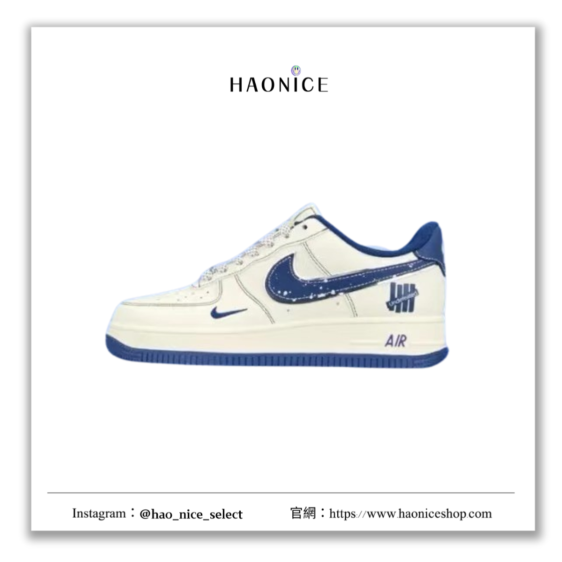 【HAO NICE】惡作劇訂製款🔥Nike Air Force 1 Low x UNDEFEATED⚡️ 聯名五槓logo  白斑勾勾 深藍白 運動鞋 板鞋