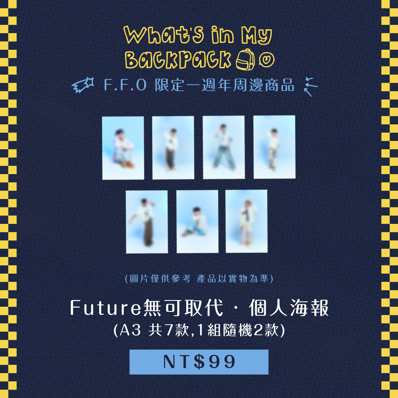 Future無可取代 · 個人海報（隨機2款）