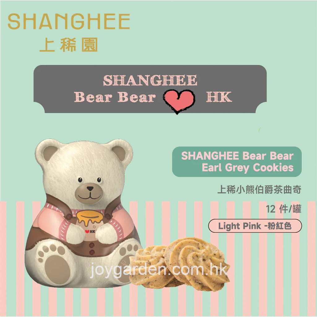 上稀小熊伯爵曲奇