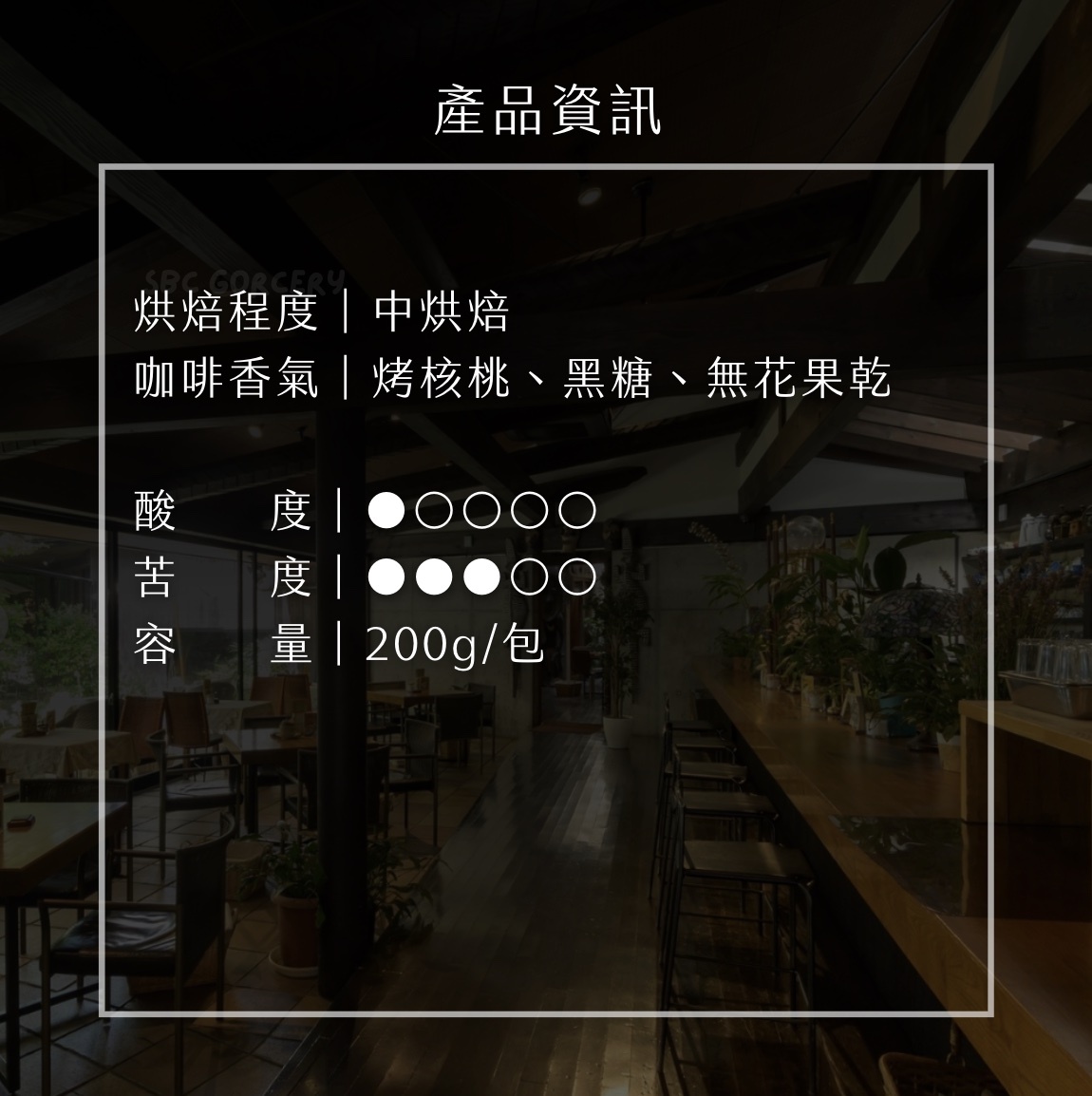 【24H出貨】日本SAZA Coffee幕府將軍摩卡